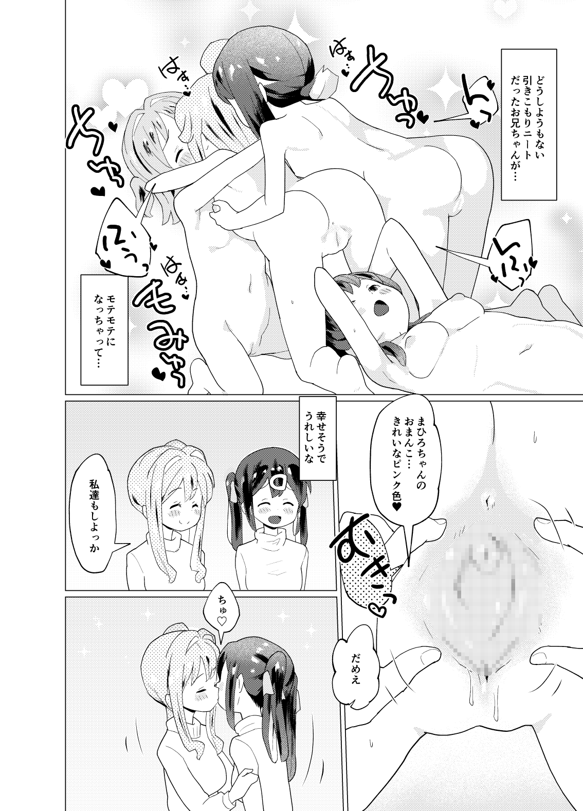 Minna de Onsen Yurimai! Shitetara Haechatta page 7 full