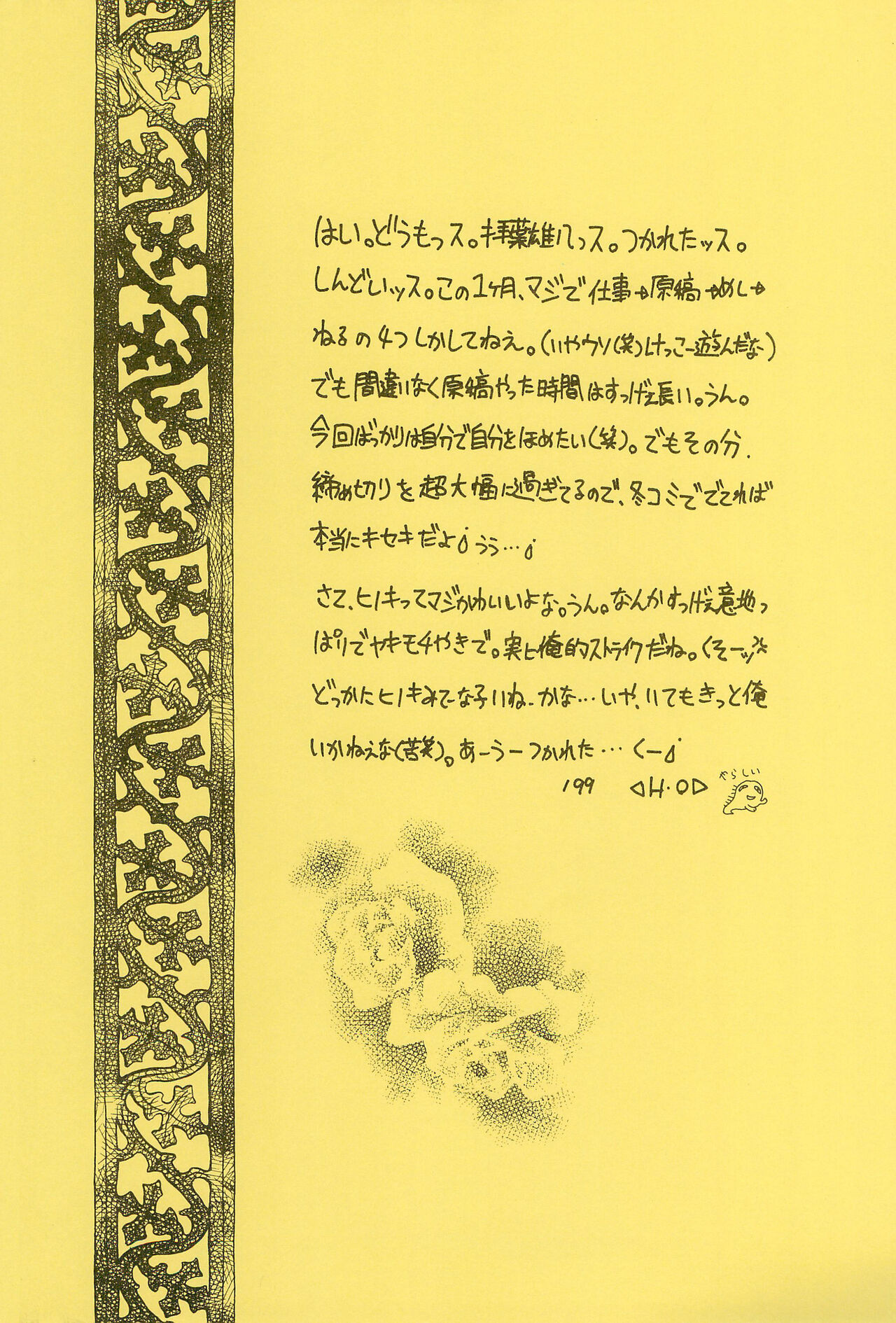 Get Sweet ”A” Low Phone page 5 full