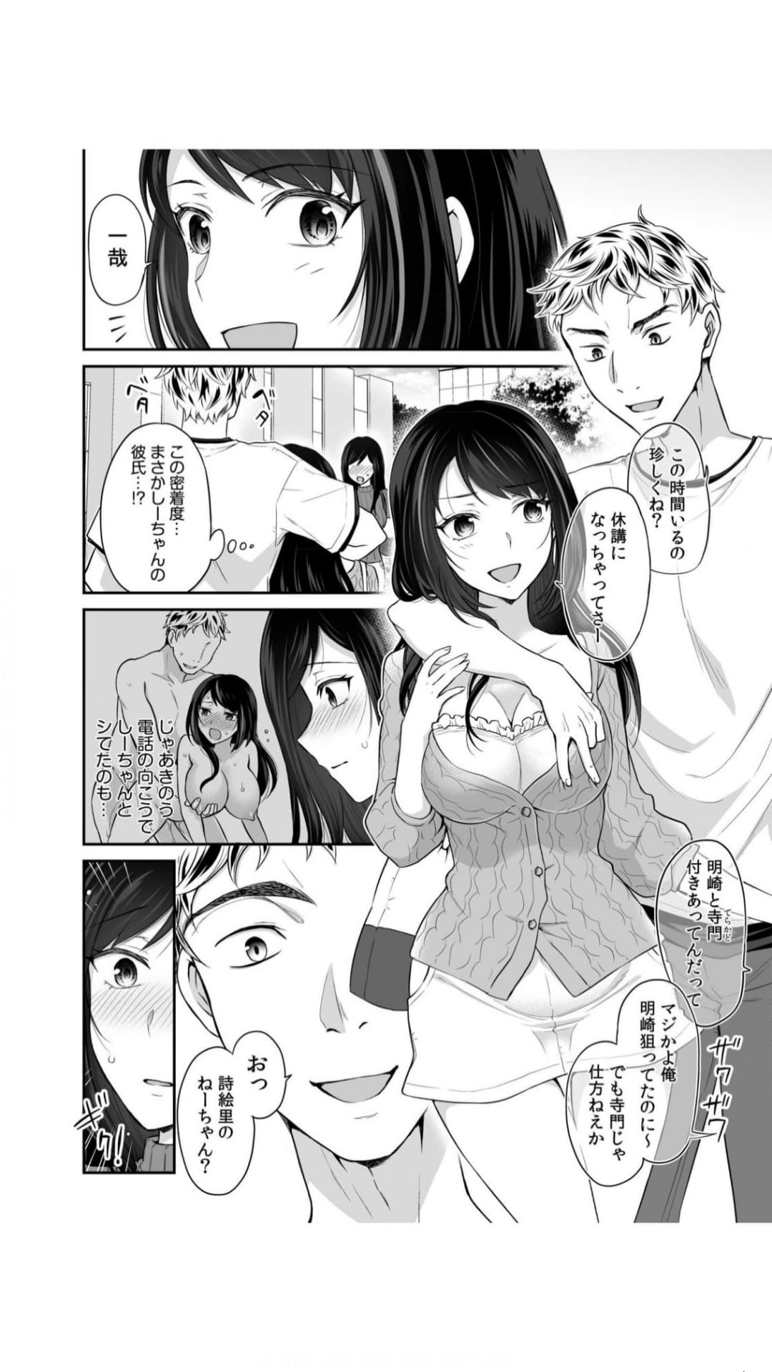 Koukan Shimai 1 page 10 full