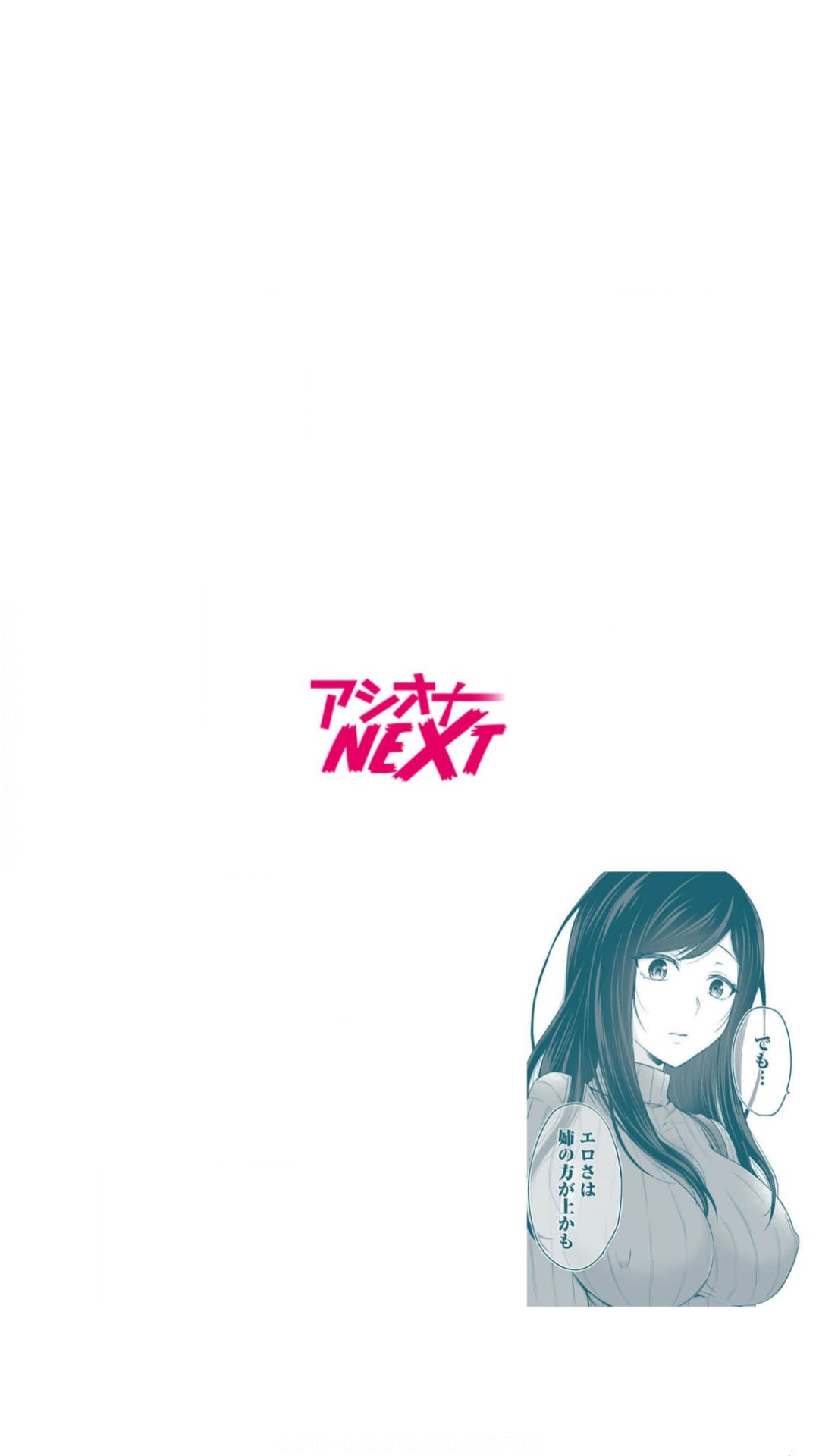 Koukan Shimai 1 page 2 full