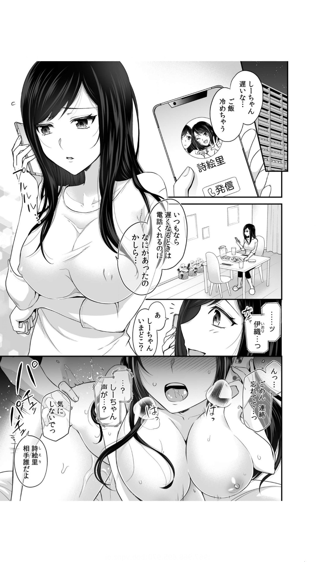 Koukan Shimai 1 page 3 full