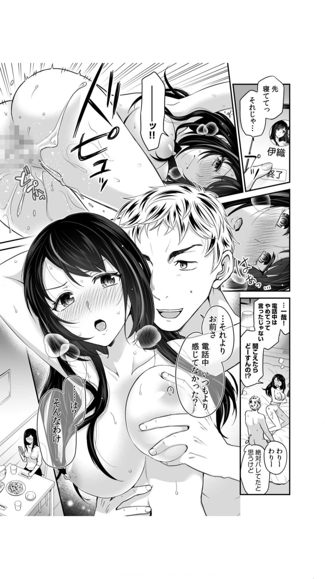 Koukan Shimai 1 page 5 full