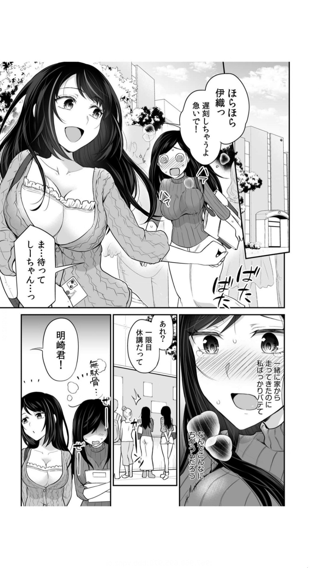 Koukan Shimai 1 page 7 full