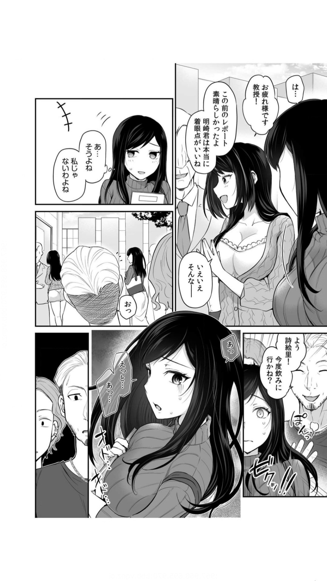 Koukan Shimai 1 page 8 full