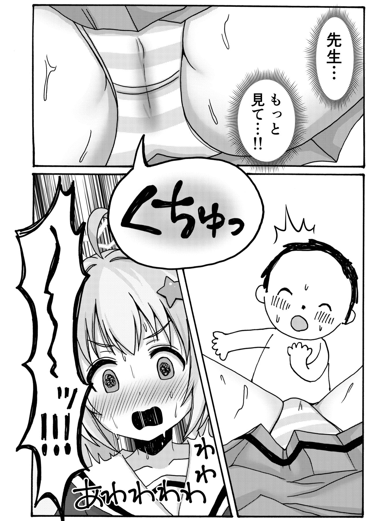 Yuuwaku Reisa page 10 full