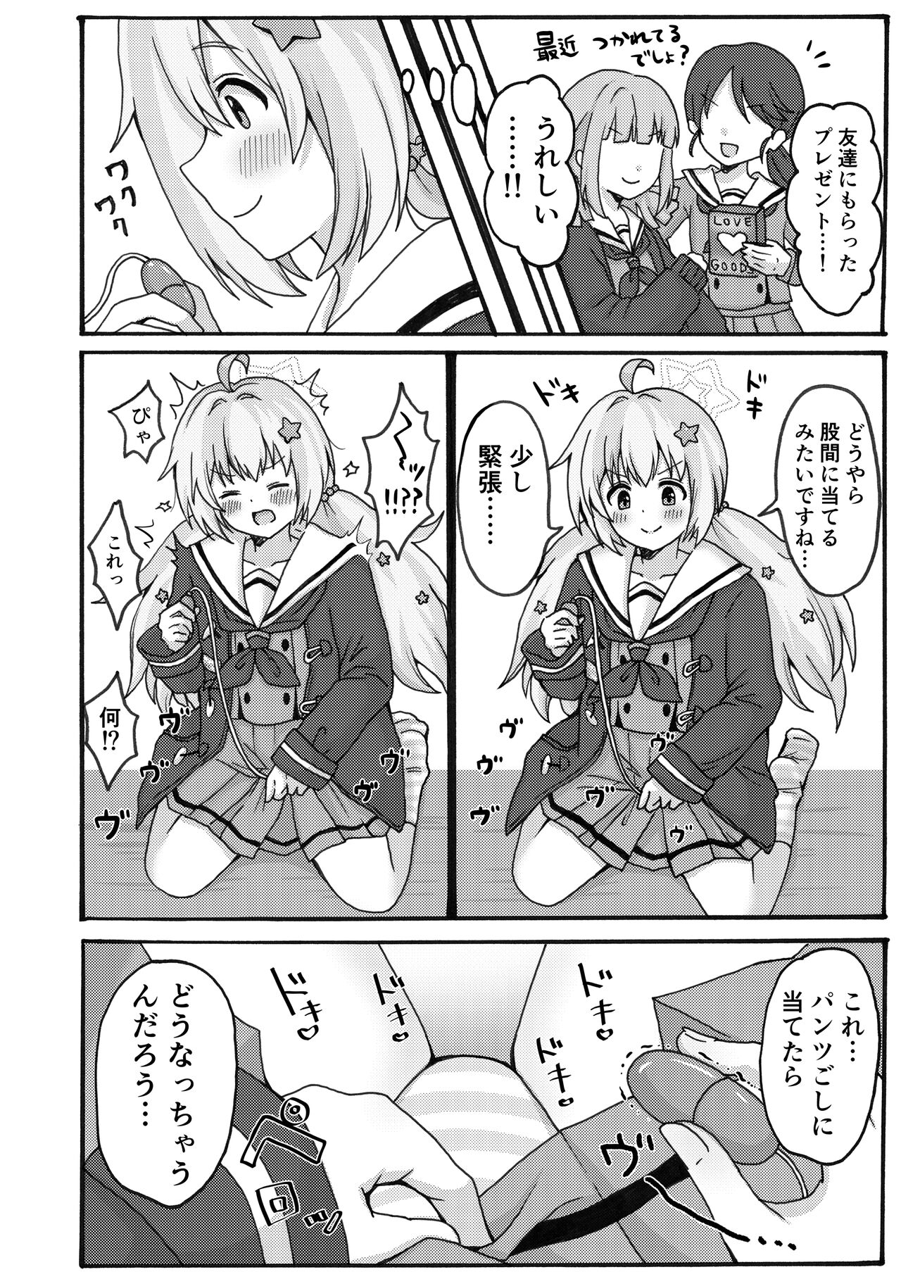 Yuuwaku Reisa page 4 full