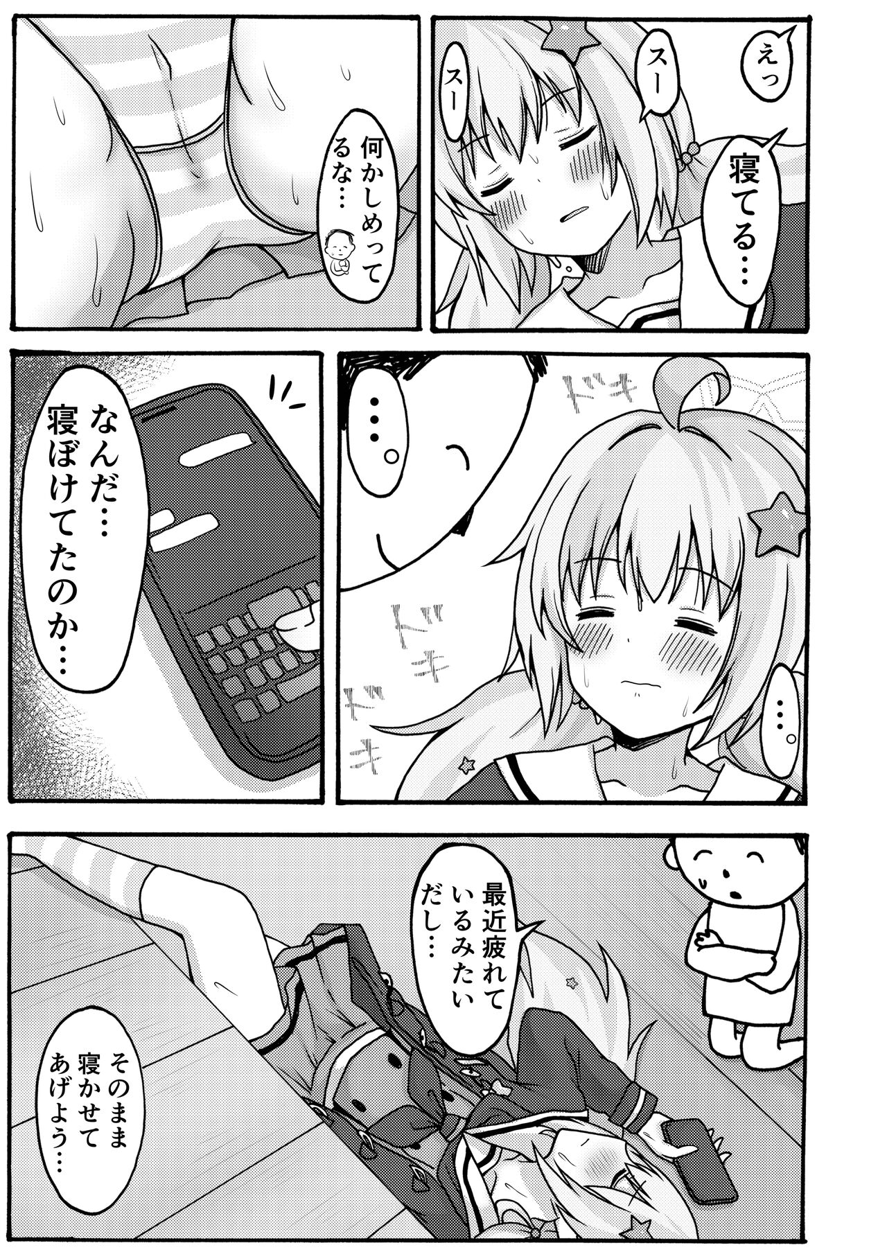 Yuuwaku Reisa page 7 full