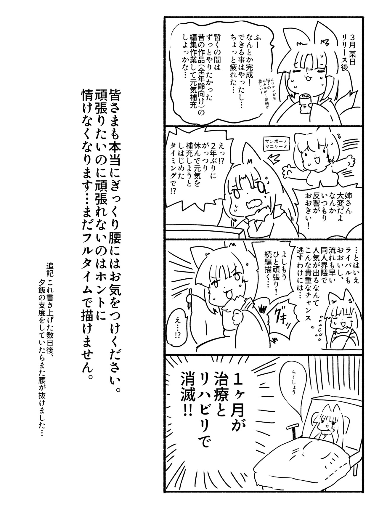 熱血女装少年ヒーローのキミがメンヘラ女にTSしてモブ♀戦闘員に堕ちちる漫画-邪淫TS洗脳トランスモブセントーインR- page 10 full