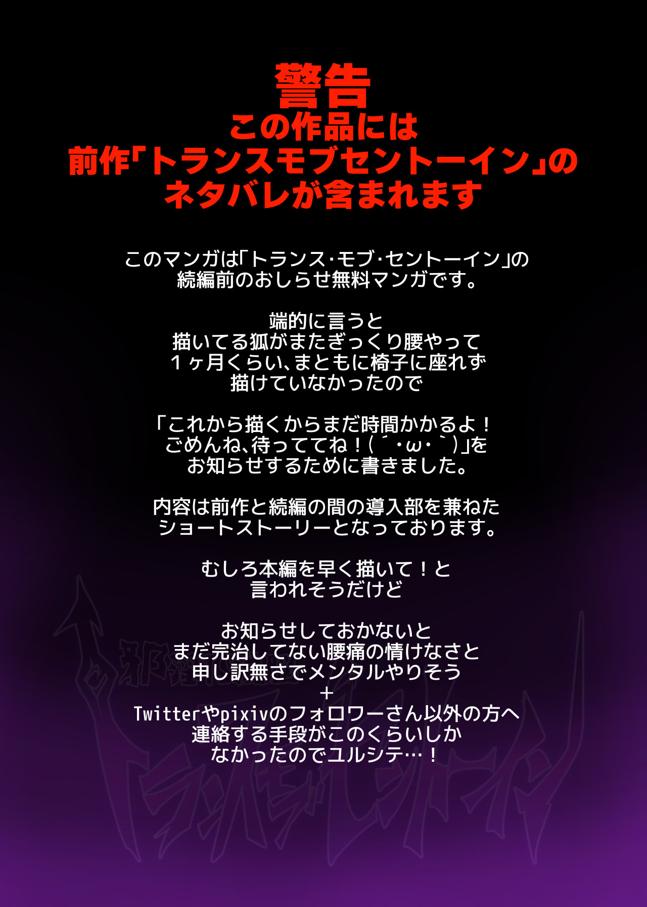 熱血女装少年ヒーローのキミがメンヘラ女にTSしてモブ♀戦闘員に堕ちちる漫画-邪淫TS洗脳トランスモブセントーインR- page 2 full