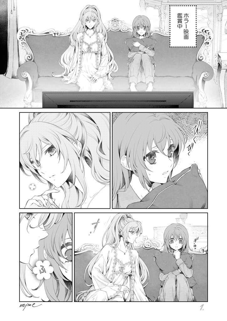 Shizuma-sama to Nagisa-chan Manga page 2 full