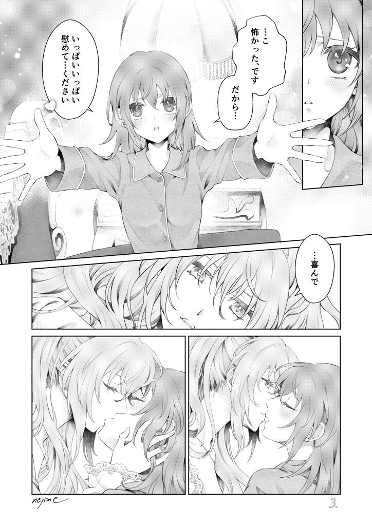 Shizuma-sama to Nagisa-chan Manga page 4 full