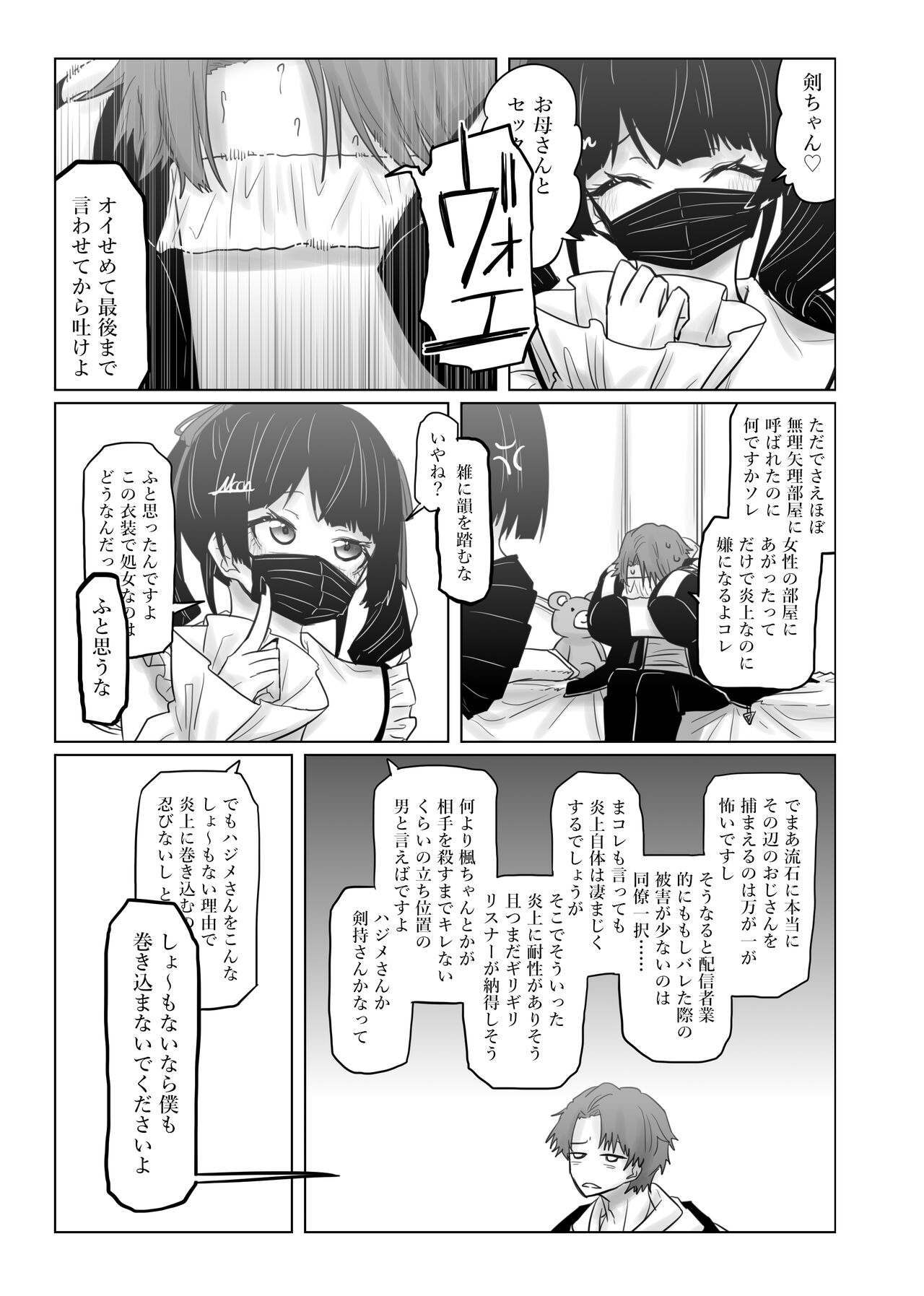Sukebe page 1 full
