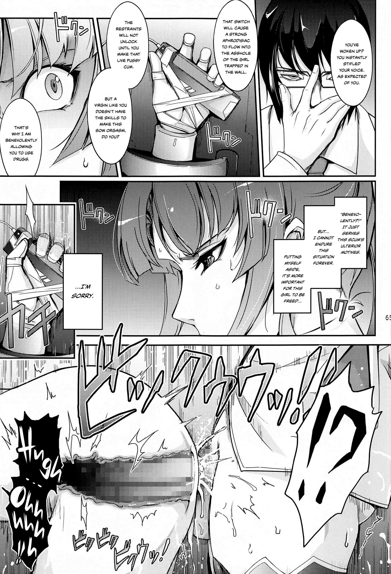 Seiyoku Genkai Onnakyoushi Taimanin Yatsu Murasaki page 5 full