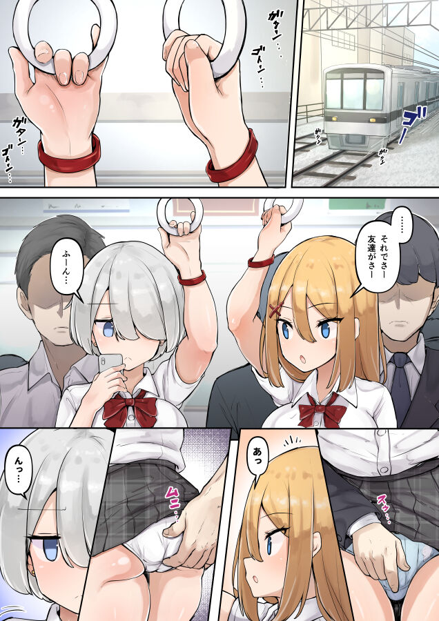 Chikan no Manga page 1 full