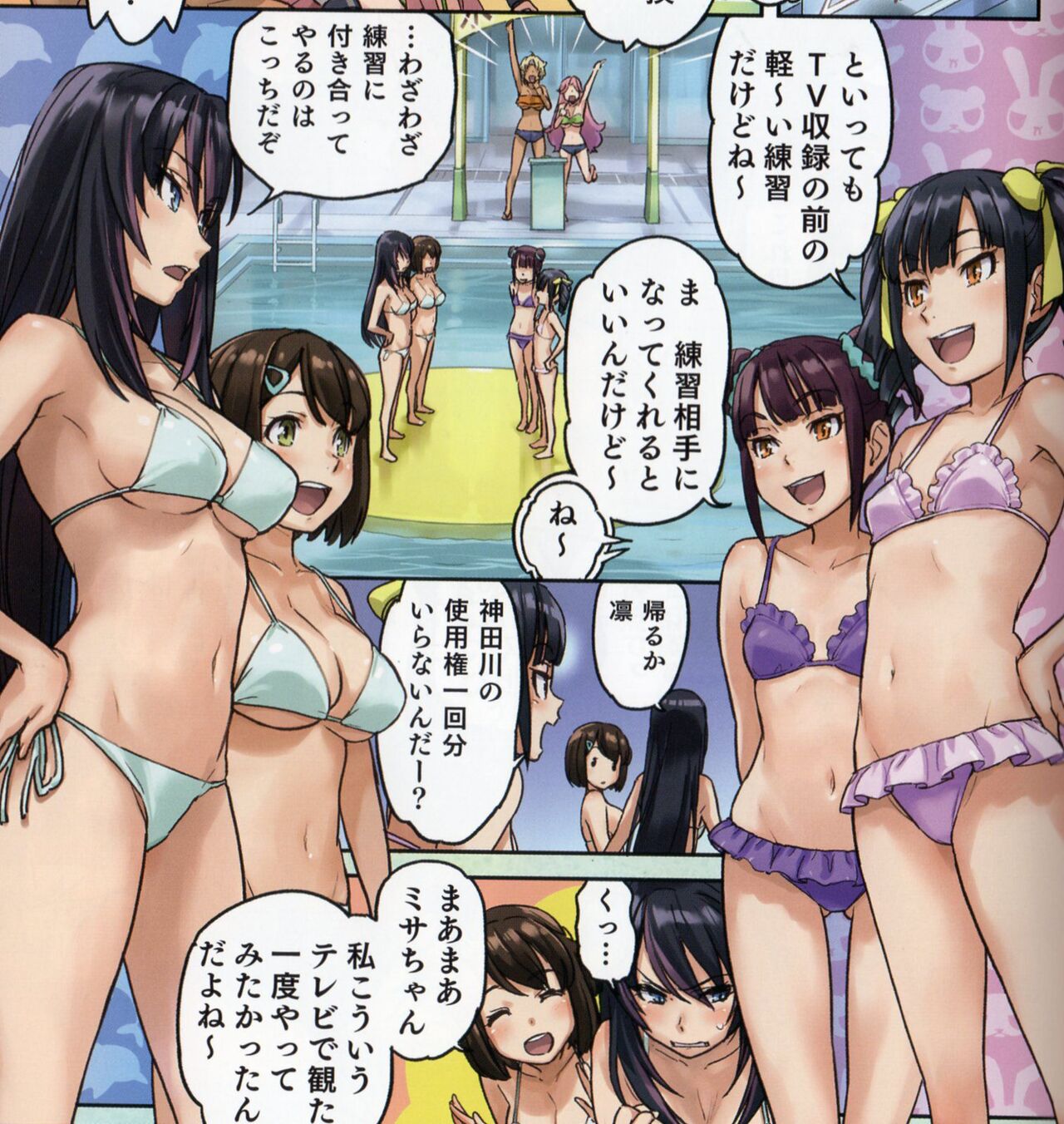 Kandagawa Jet Girls BD manga Simple page 3 full