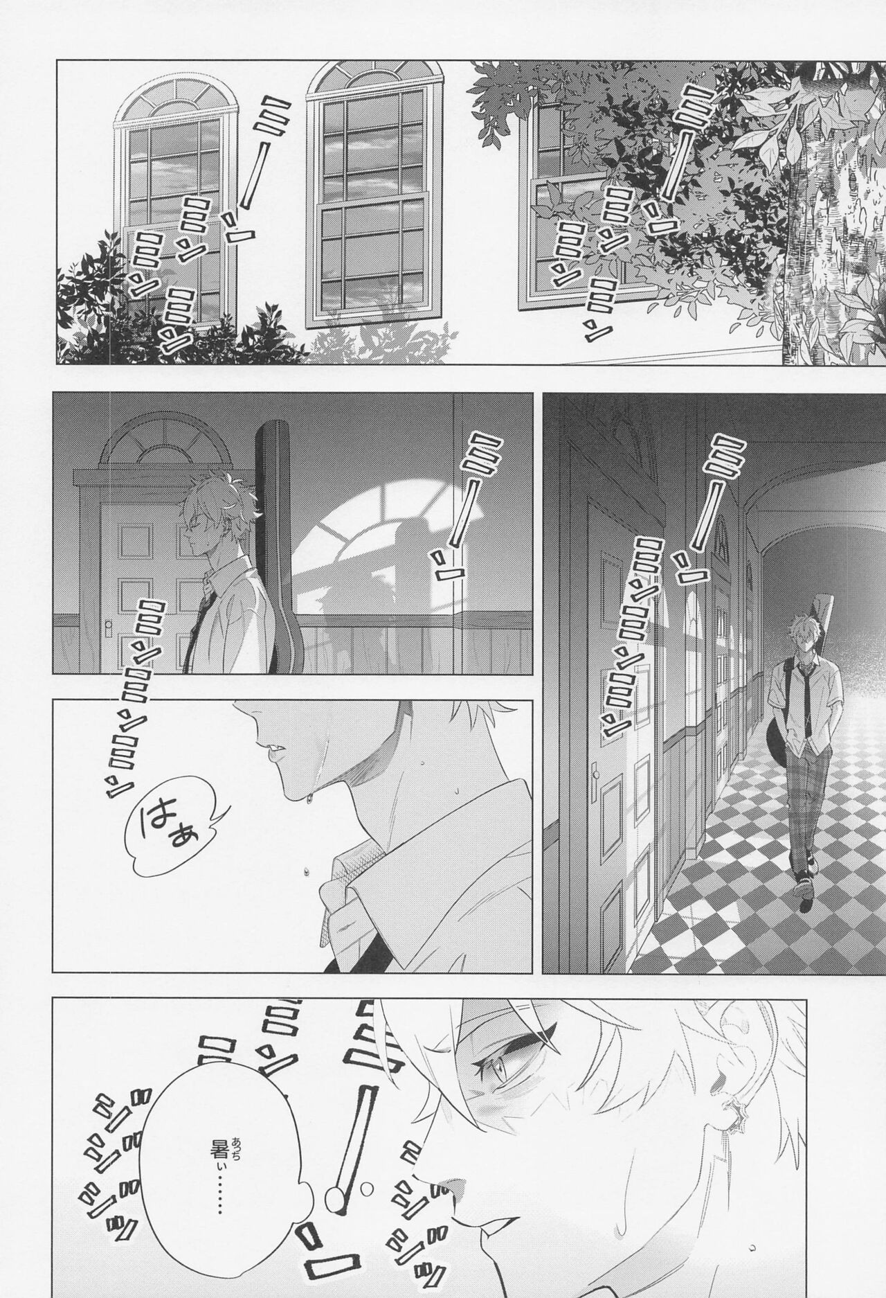 Hito no Tame Narazu page 2 full