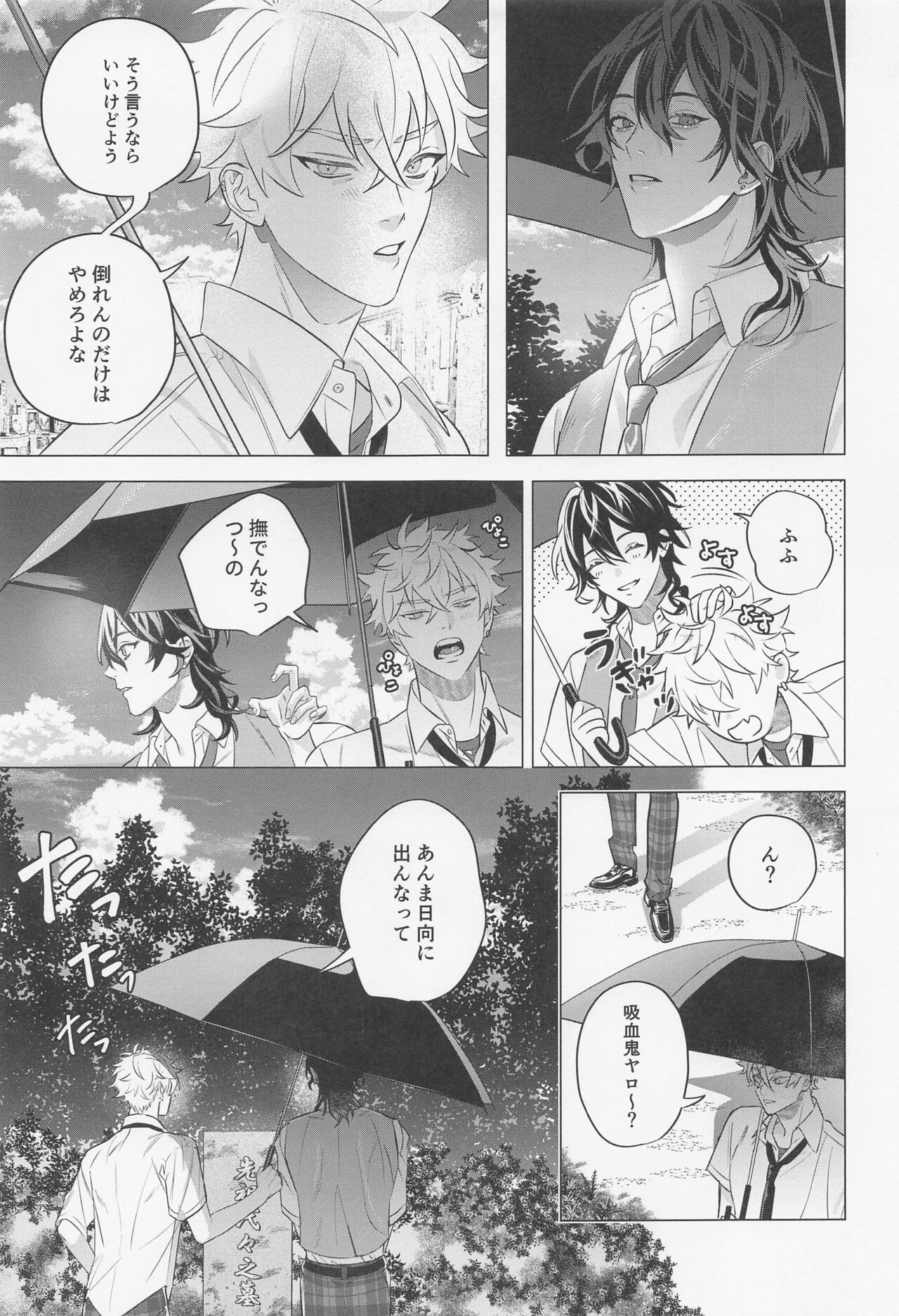 Hito no Tame Narazu page 7 full