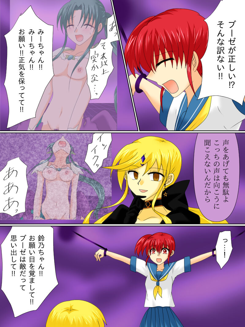 Henshin Heroine ga Aku ni Ochita Hi 4 page 7 full