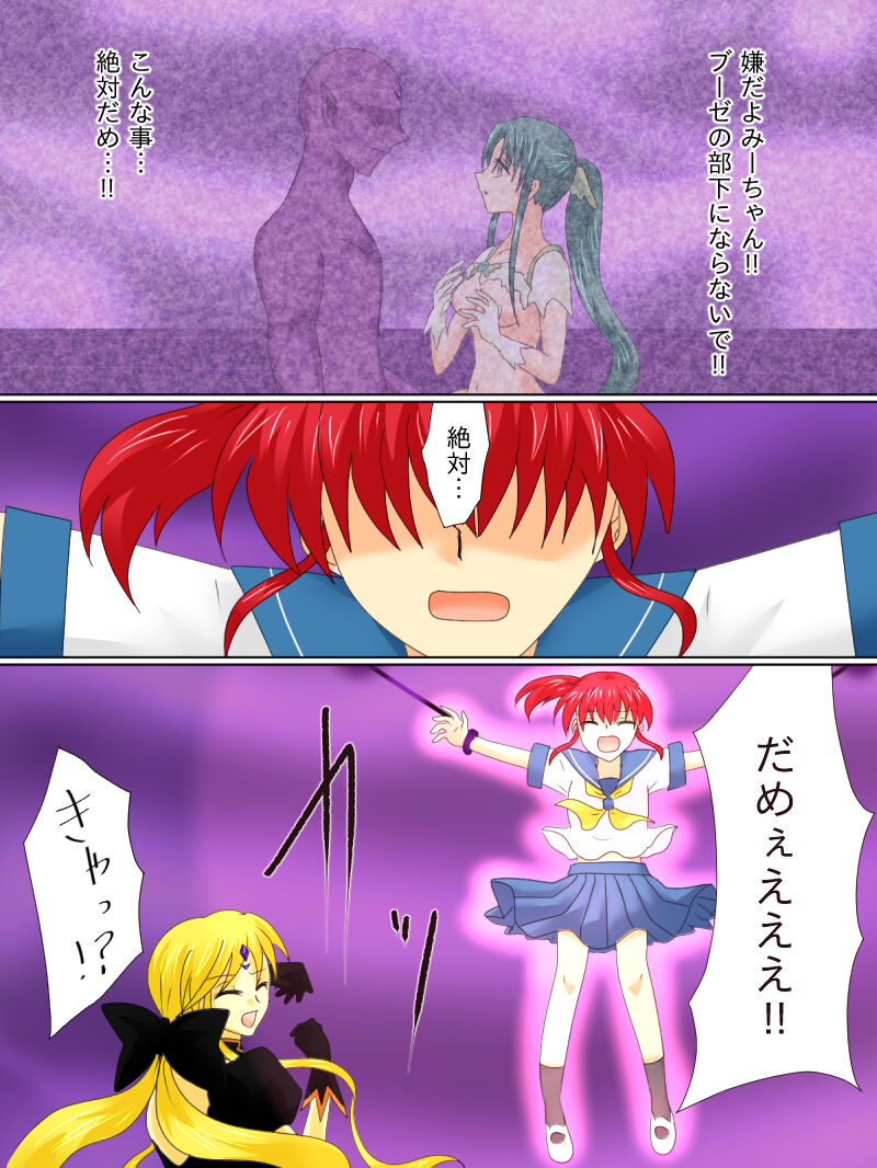 Henshin Heroine ga Aku ni Ochita Hi 4 page 9 full