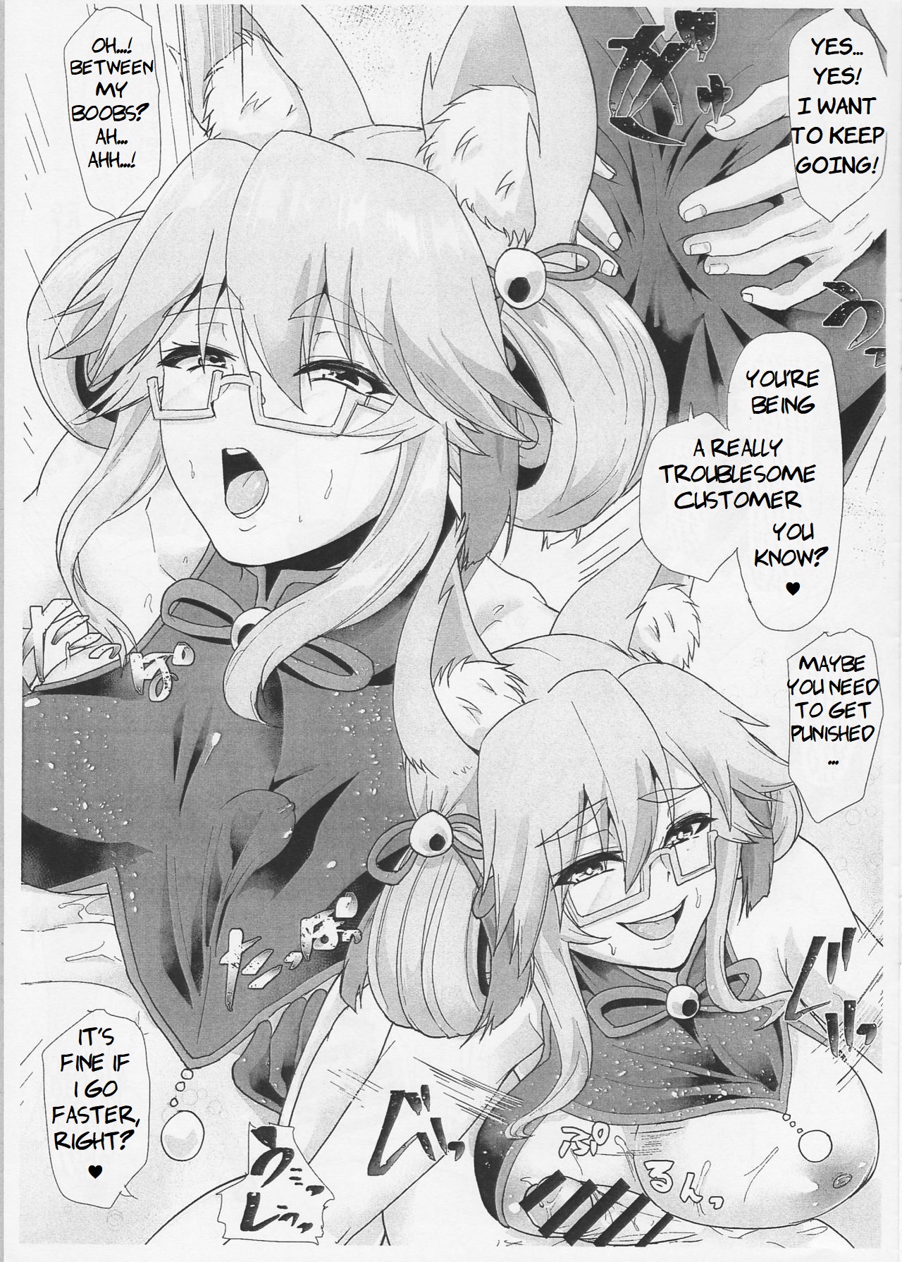 NFF Service Ura Menu Cojanskaya Sanhenge 2018 Fuyu Time-Leap Kaijou Genteibon page 8 full