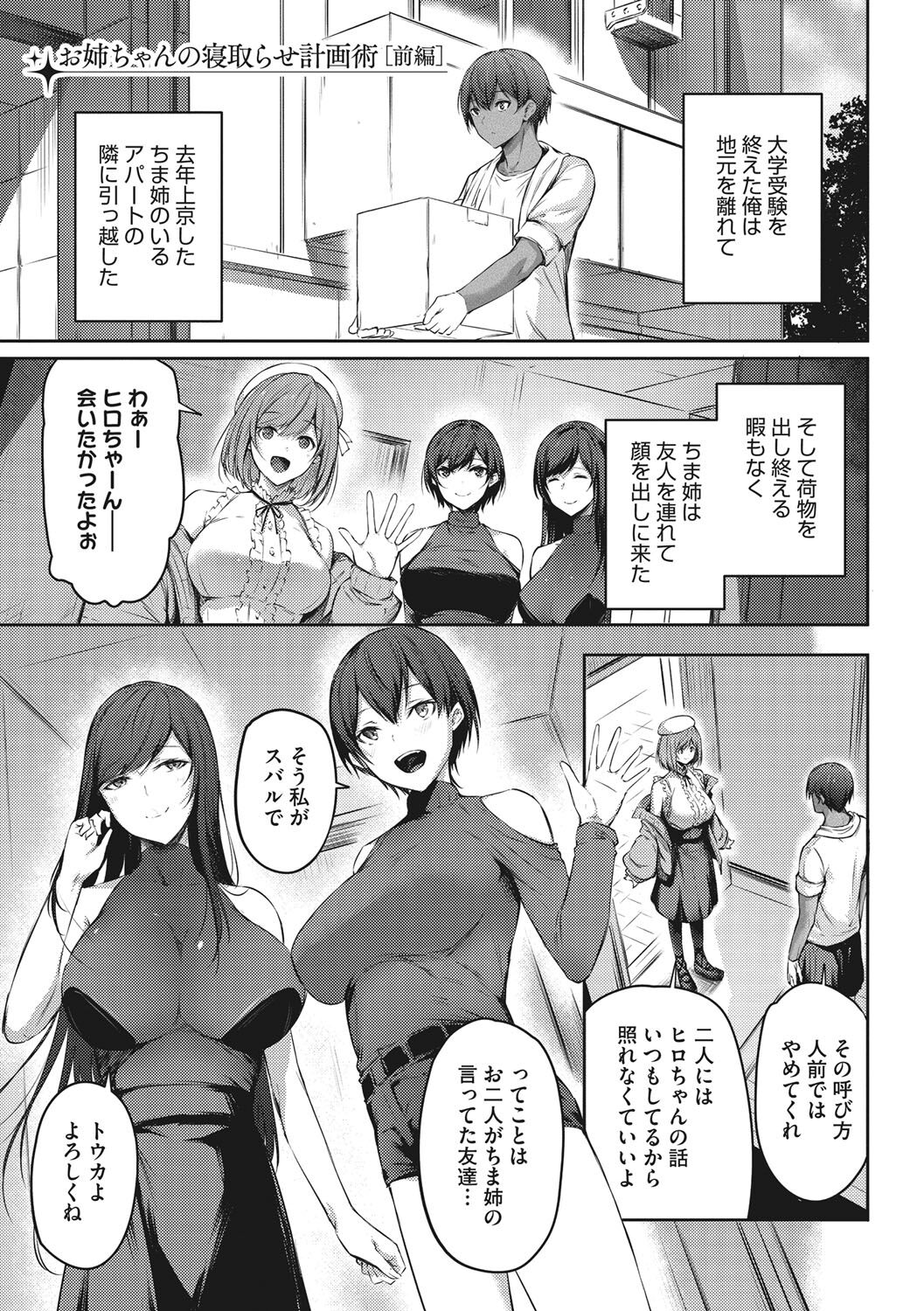 Karada Awase page 4 full