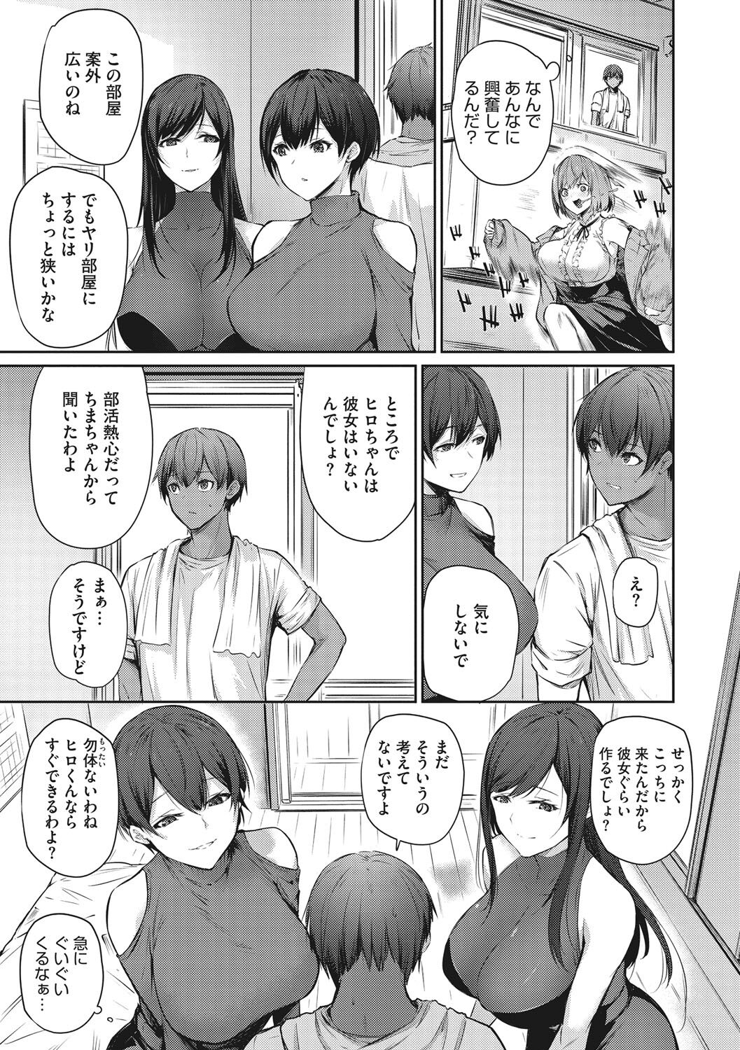 Karada Awase page 6 full