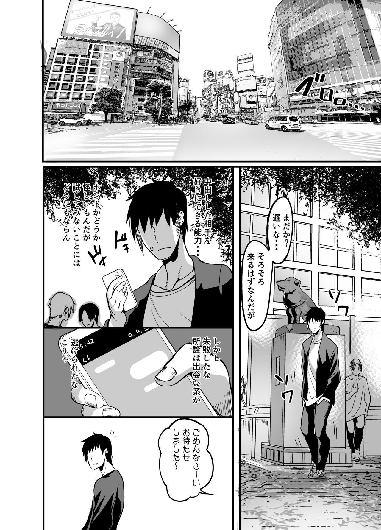 Nakadashi shita Mesu o Kanzen shihai suru Nouryoku o Teniireta Ore wa Ironna Mesu ni Kyousei Nakadashi Shimakuru Koto ni Shita page 8 full