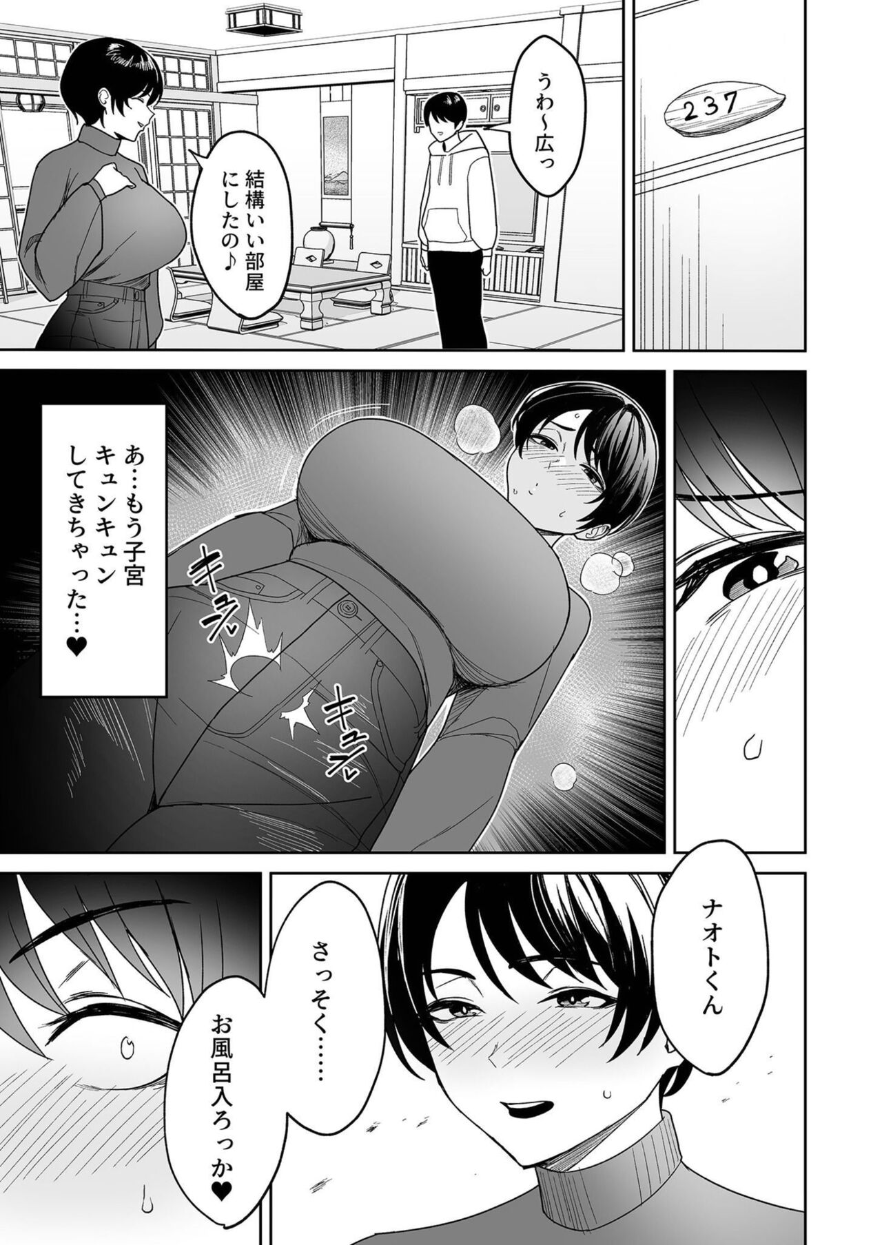 Gibo-san wa Boku no Mono 3 page 4 full