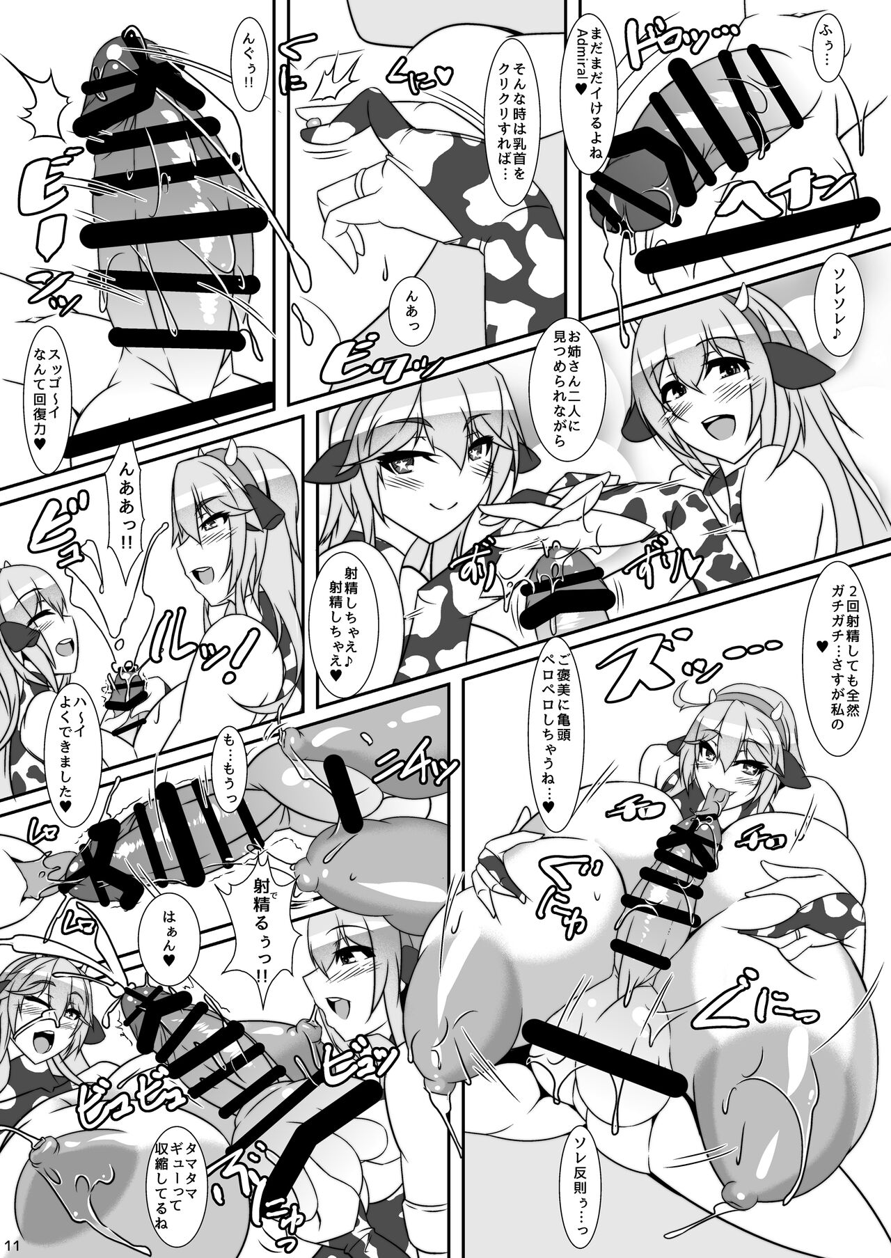 Bote Colle 5 ~Haramase Chinjufu Goudou Enshuu~ page 10 full