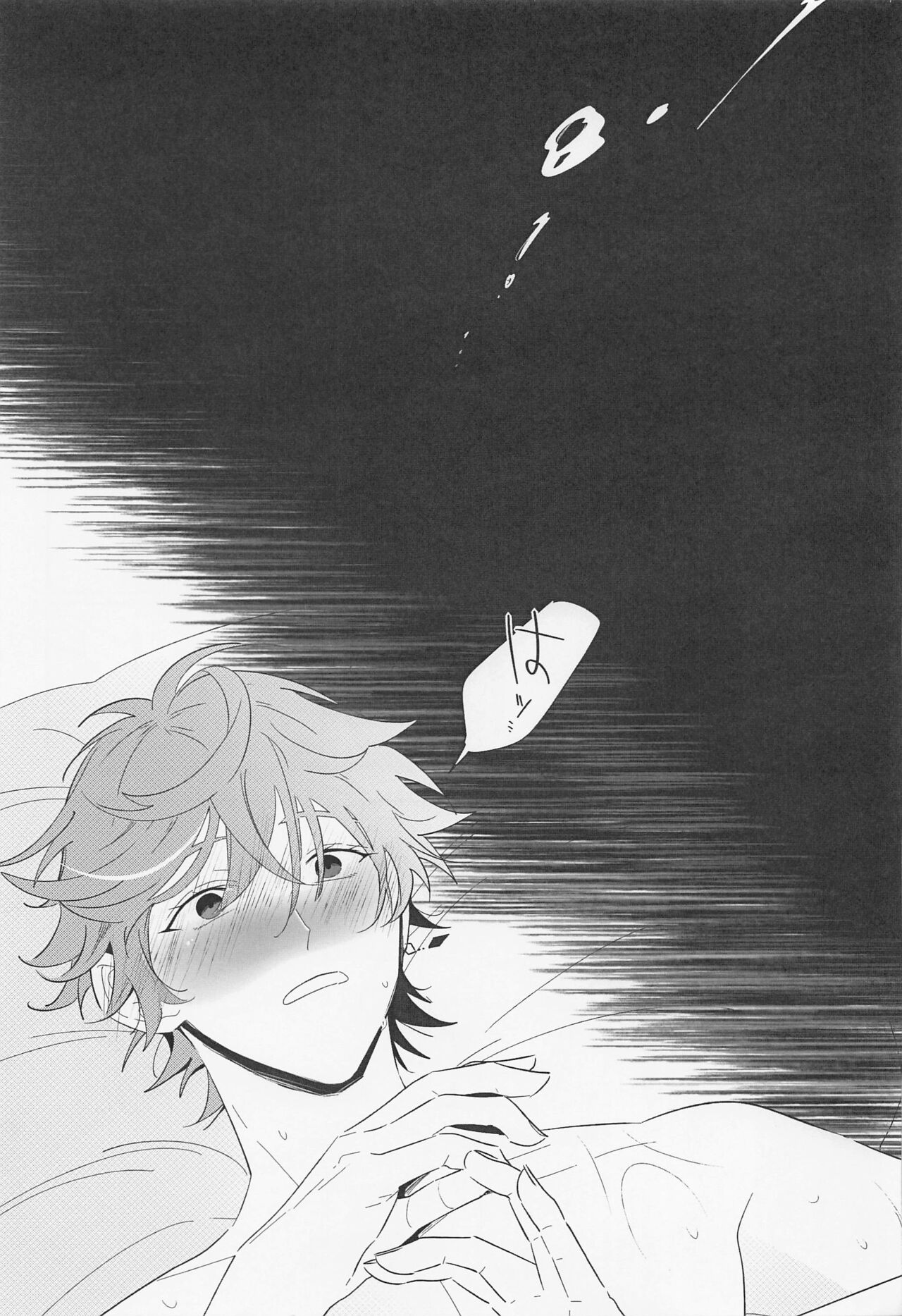 Yoidore Koushi no Tsugerikata page 10 full