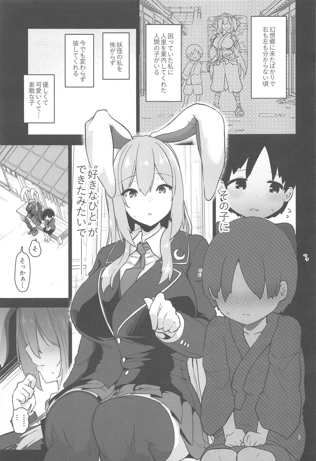 Saitei de  Dou Shiyou mo Nai Usagi no Onee-san - A bad rabbit singing a hymn. page 3 full