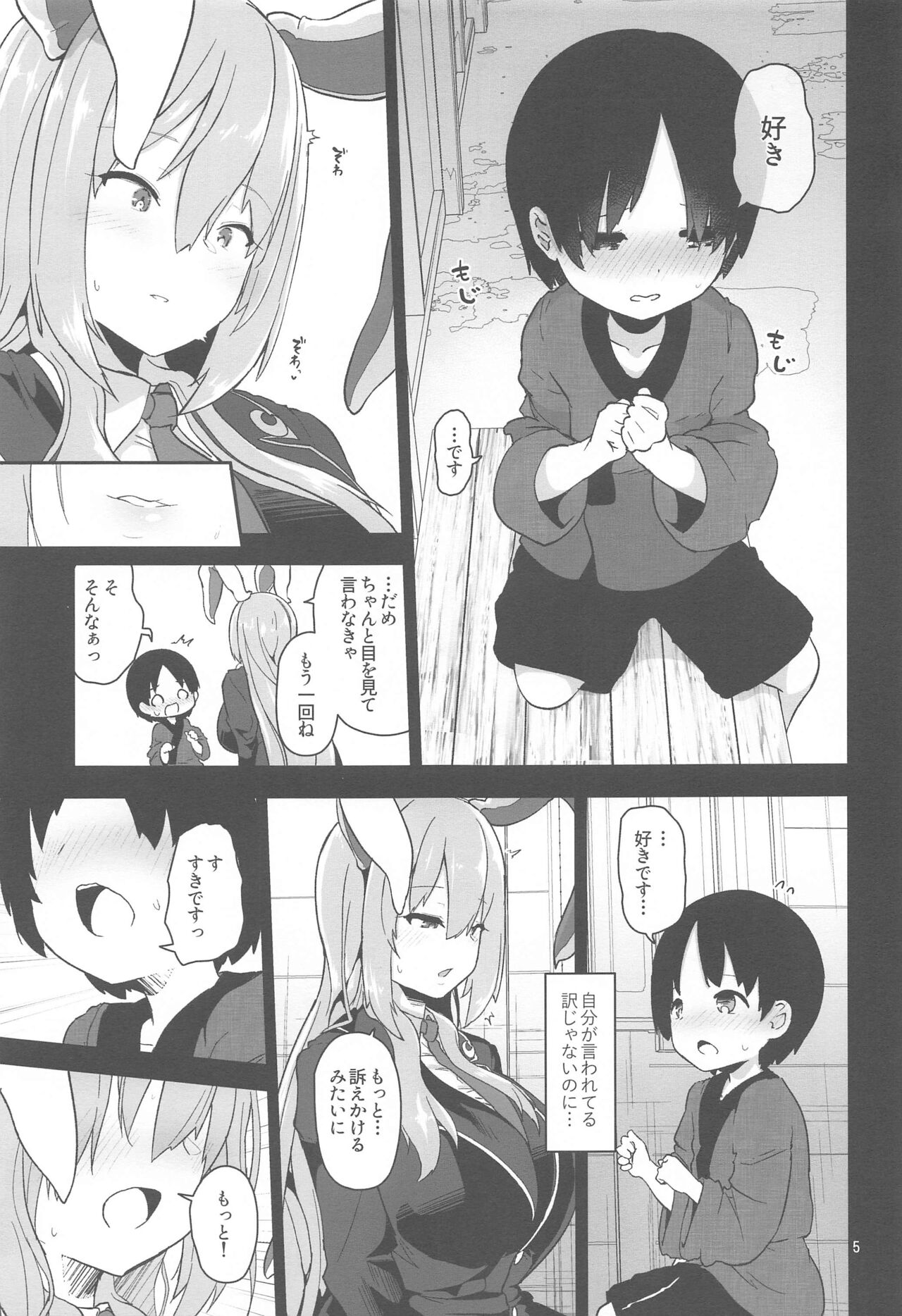 Saitei de  Dou Shiyou mo Nai Usagi no Onee-san - A bad rabbit singing a hymn. page 5 full