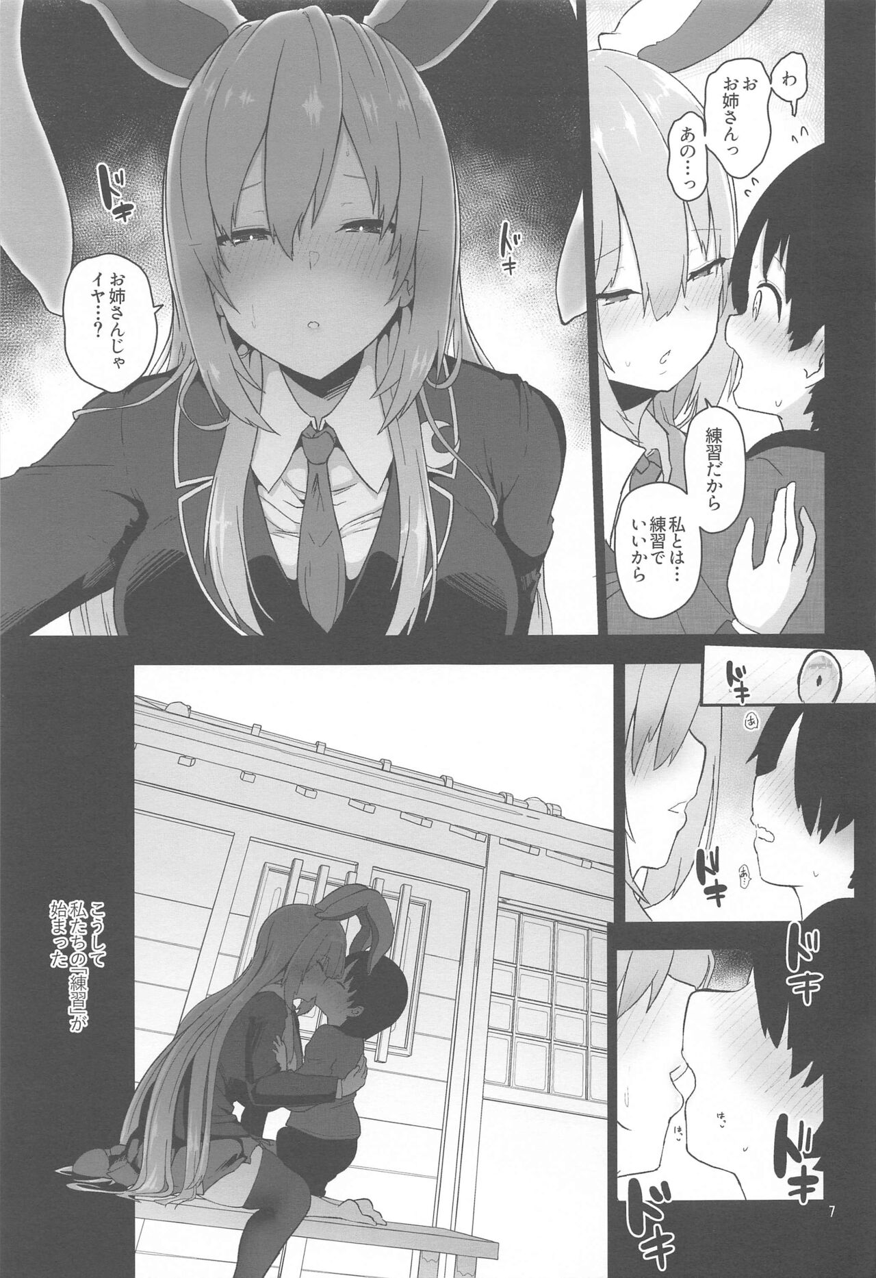 Saitei de  Dou Shiyou mo Nai Usagi no Onee-san - A bad rabbit singing a hymn. page 7 full