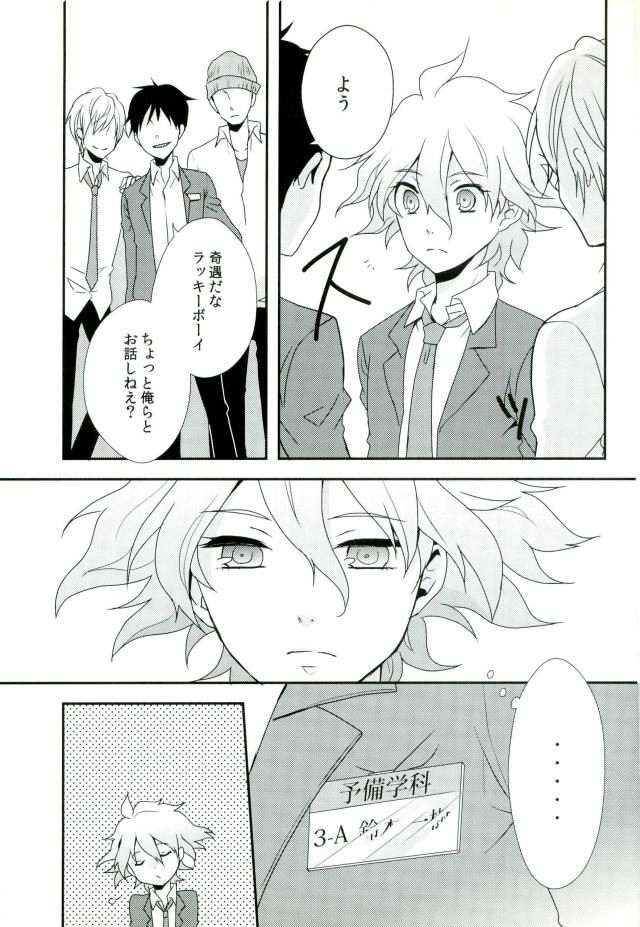 Komaeda-chan ga Bitch da toka Souiu IF ga Atte mo Ii yo ne! page 4 full