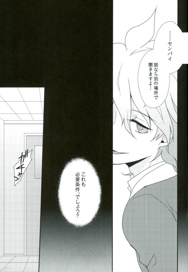 Komaeda-chan ga Bitch da toka Souiu IF ga Atte mo Ii yo ne! page 6 full