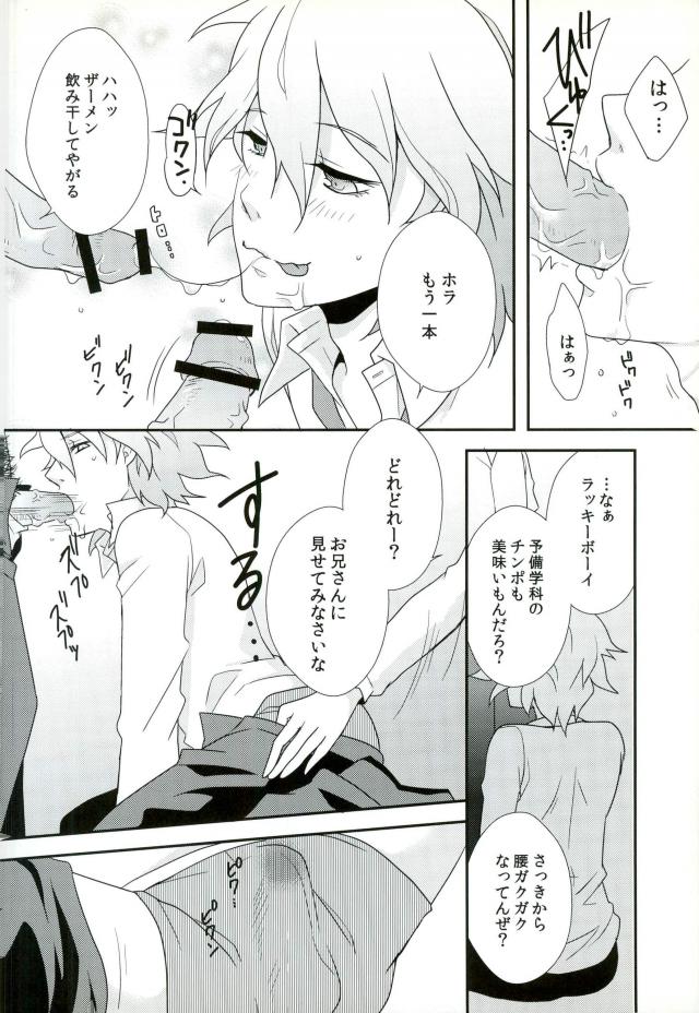 Komaeda-chan ga Bitch da toka Souiu IF ga Atte mo Ii yo ne! page 9 full