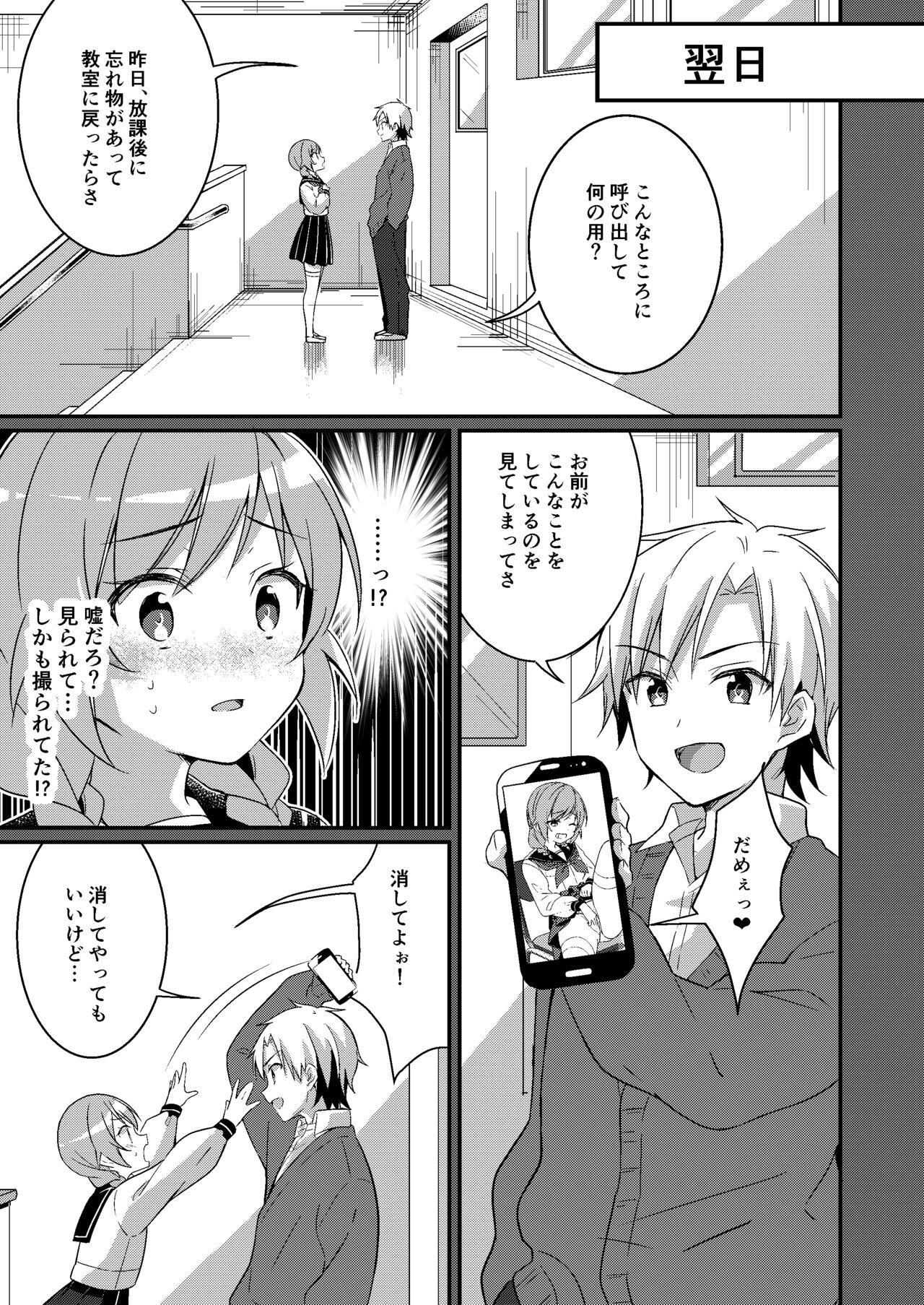 Succubus Club e Youkoso 3 Ikenai Ko ni wa Oshioki o page 4 full