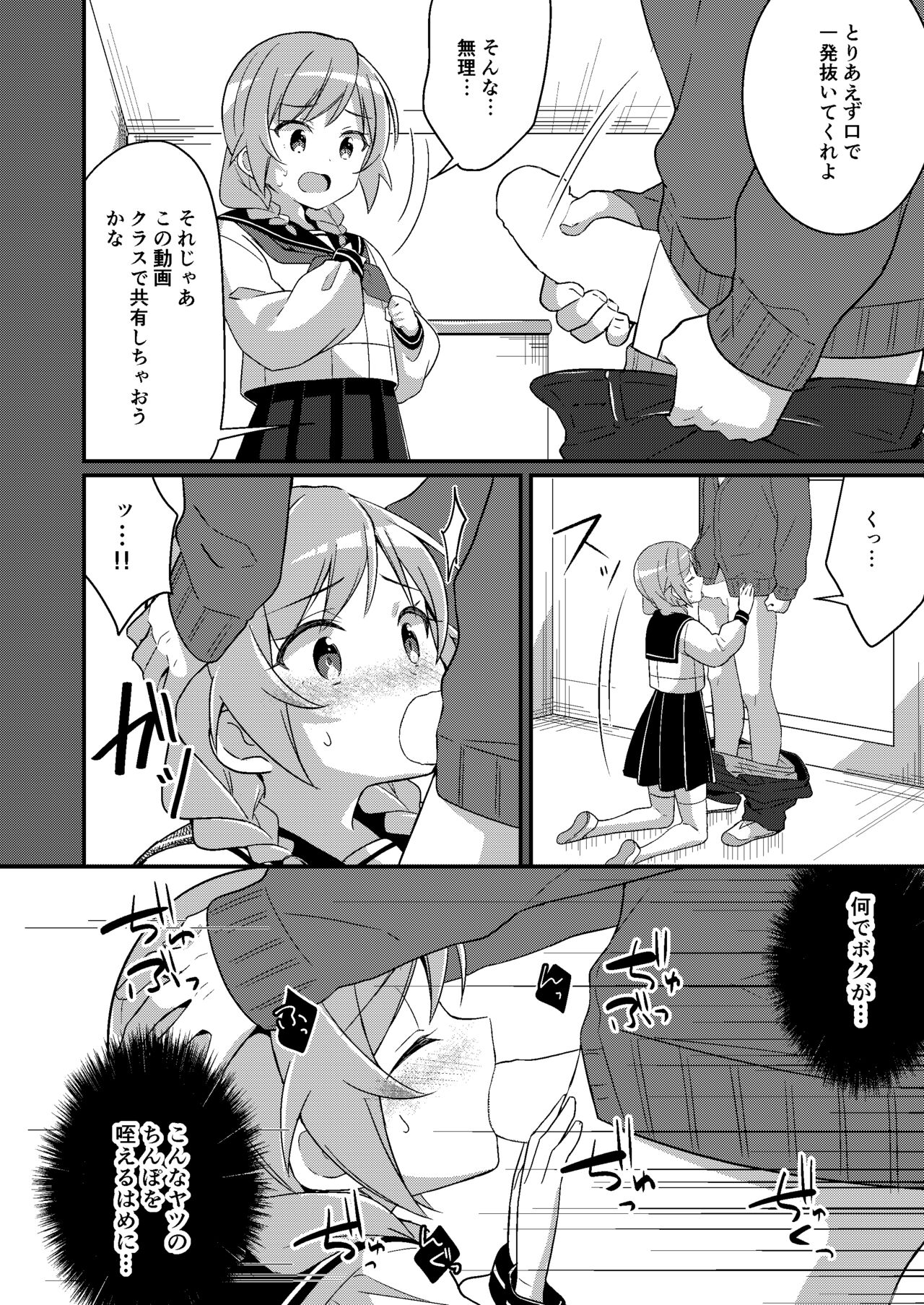 Succubus Club e Youkoso 3 Ikenai Ko ni wa Oshioki o page 5 full