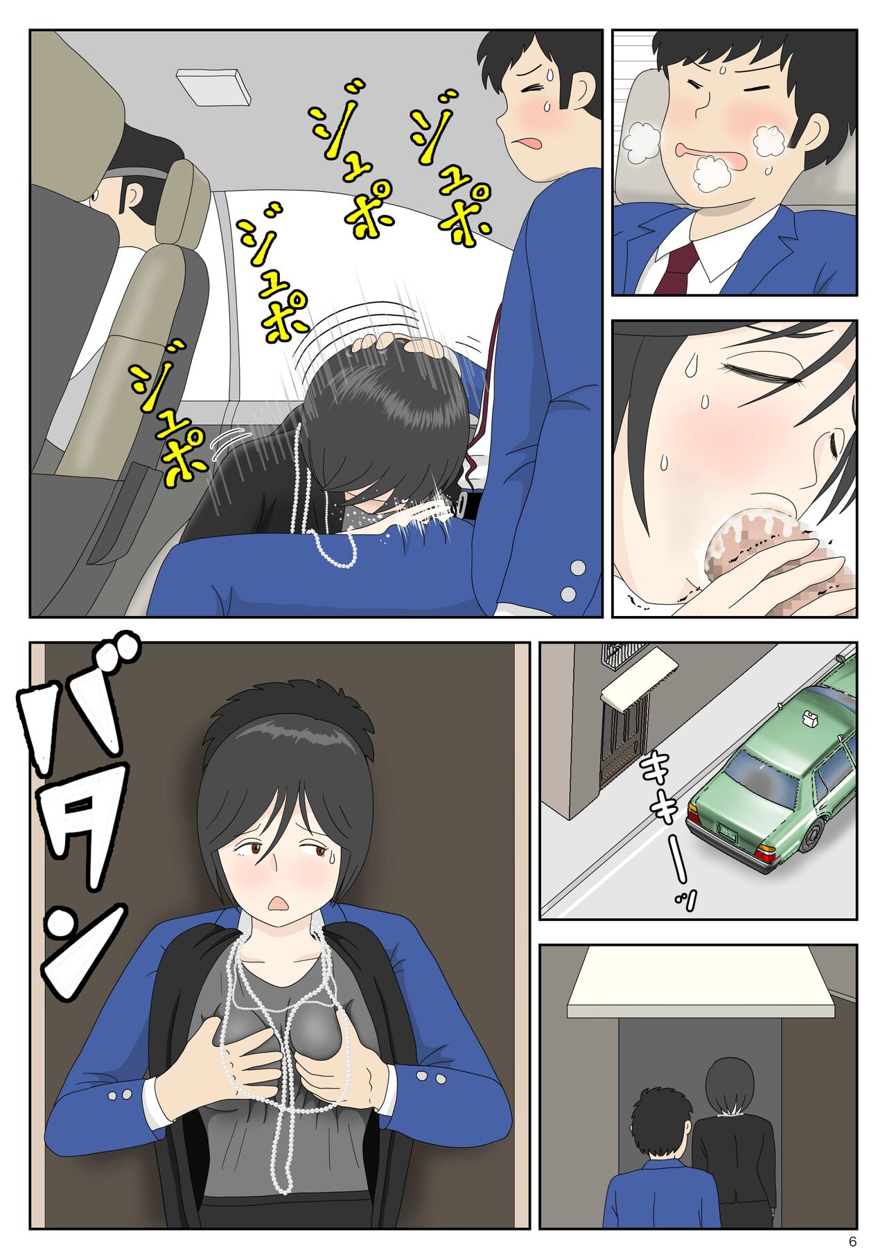 Onaneta Kaa-san 4  Musuko no Seigangu | Masturbating to Mom 4  My Son's Plaything page 6 full