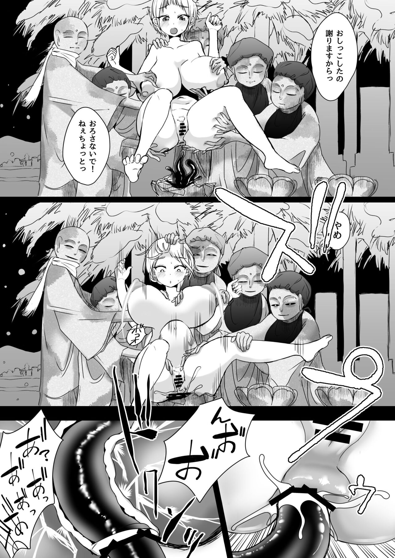 Katamaru Sekai no Arukikata - walking in a hardened world #2 page 10 full