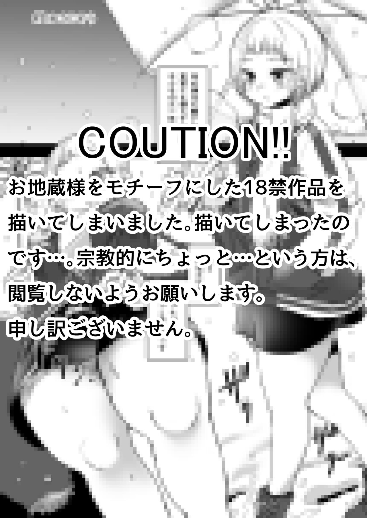 Katamaru Sekai no Arukikata - walking in a hardened world #2 page 2 full