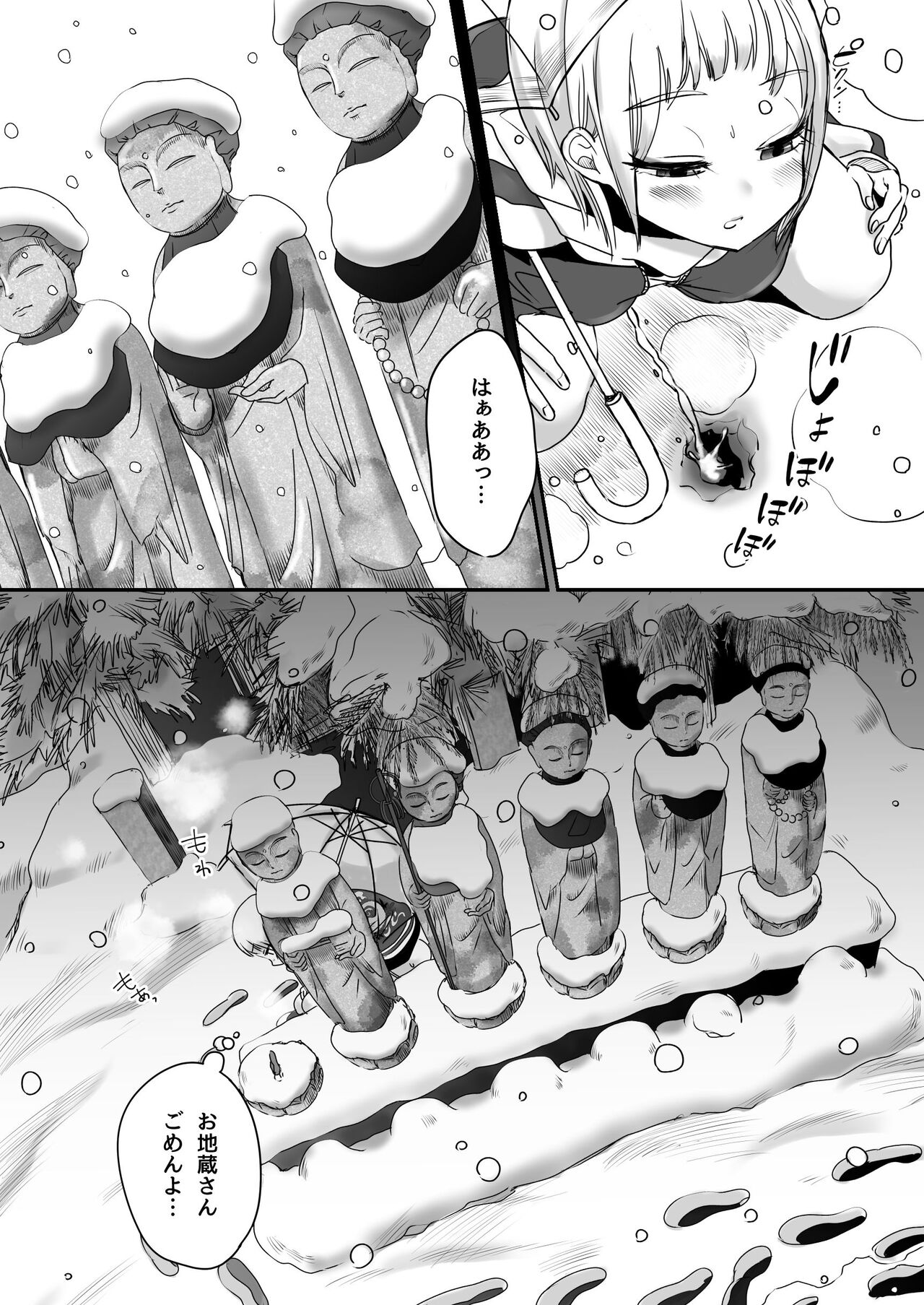 Katamaru Sekai no Arukikata - walking in a hardened world #2 page 4 full