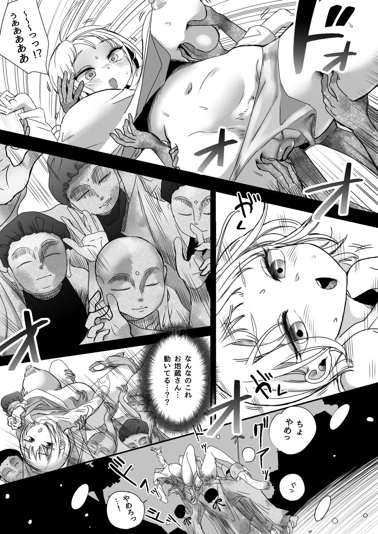 Katamaru Sekai no Arukikata - walking in a hardened world #2 page 8 full