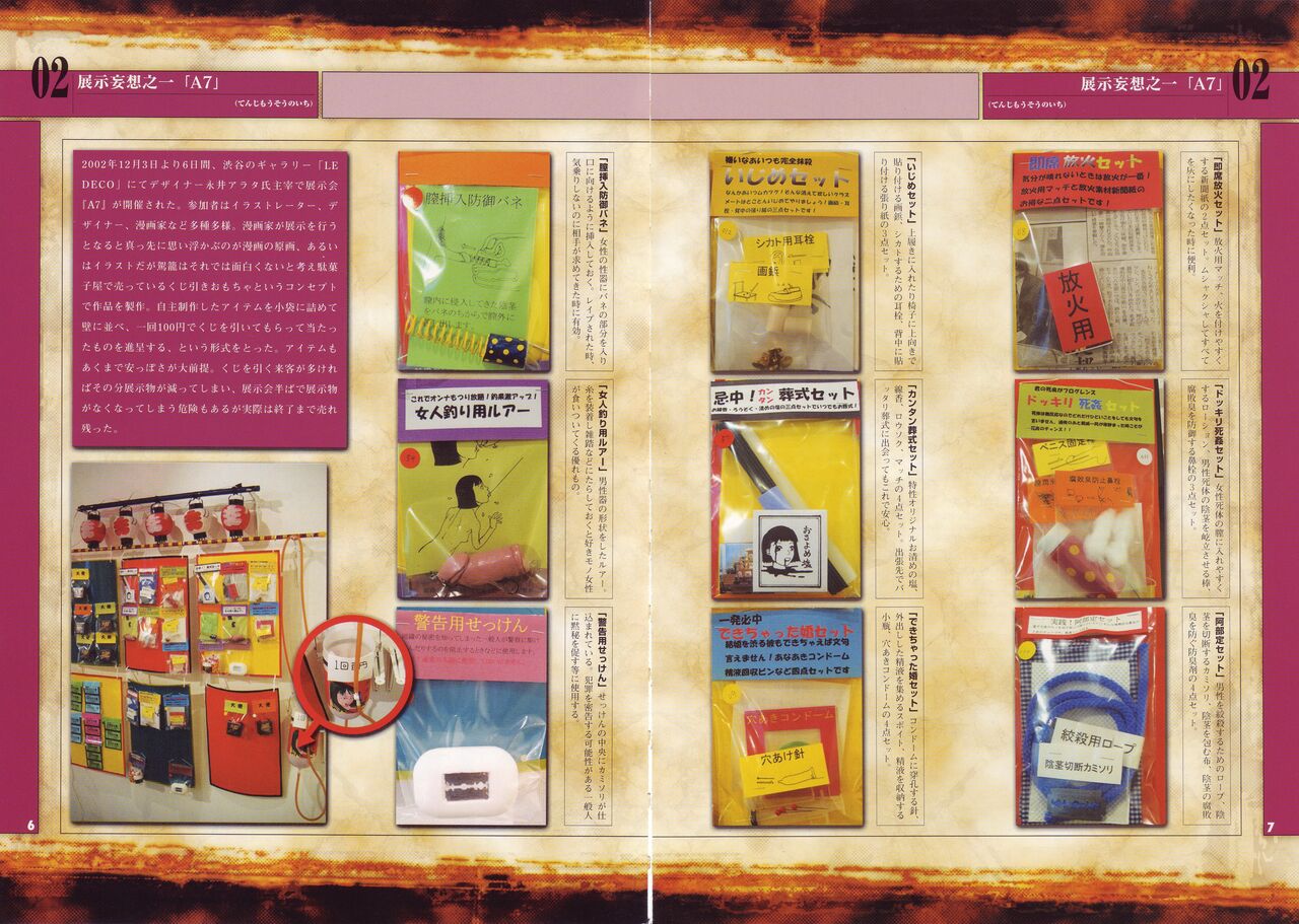 Tobidasu Mousou page 7 full