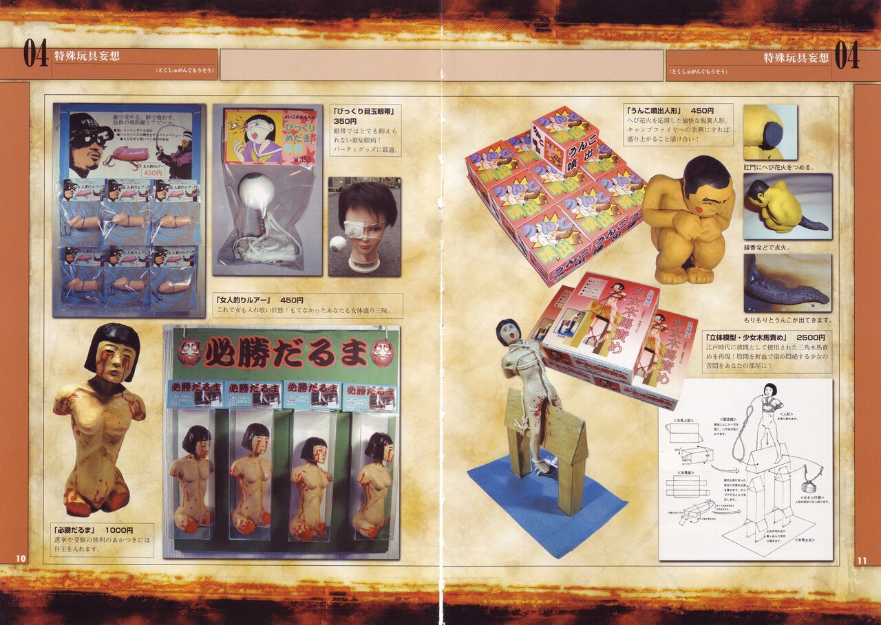 Tobidasu Mousou page 9 full