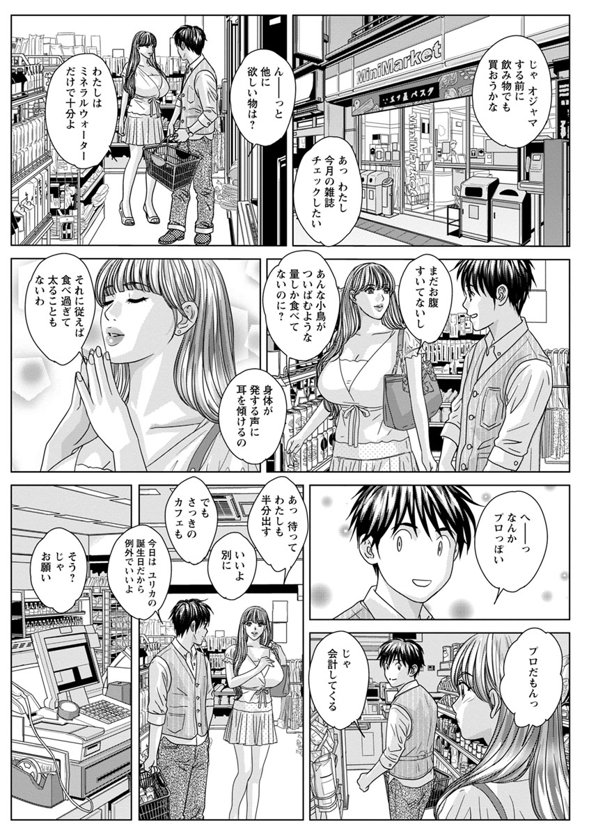 TEEN XXX page 9 full