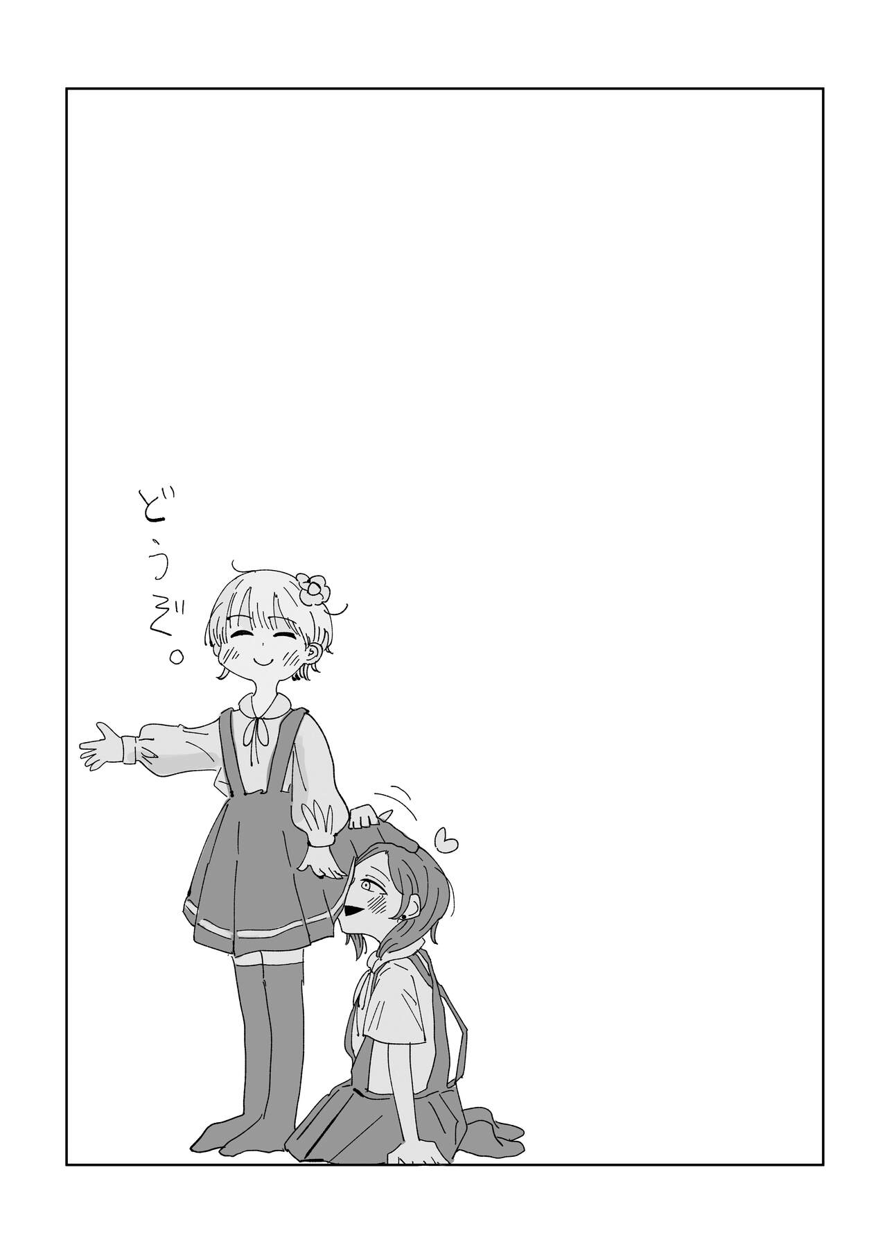 Ane no Tomodachi ni Josō ga Baremashita. page 2 full