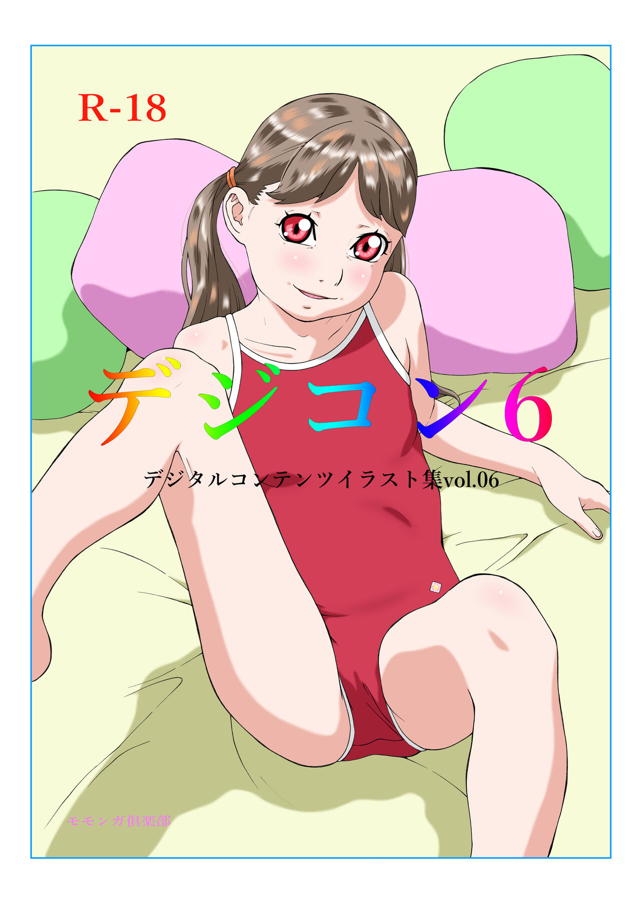 Dejikon 6 dejitarukontentsuirasuto-shū page 1 full