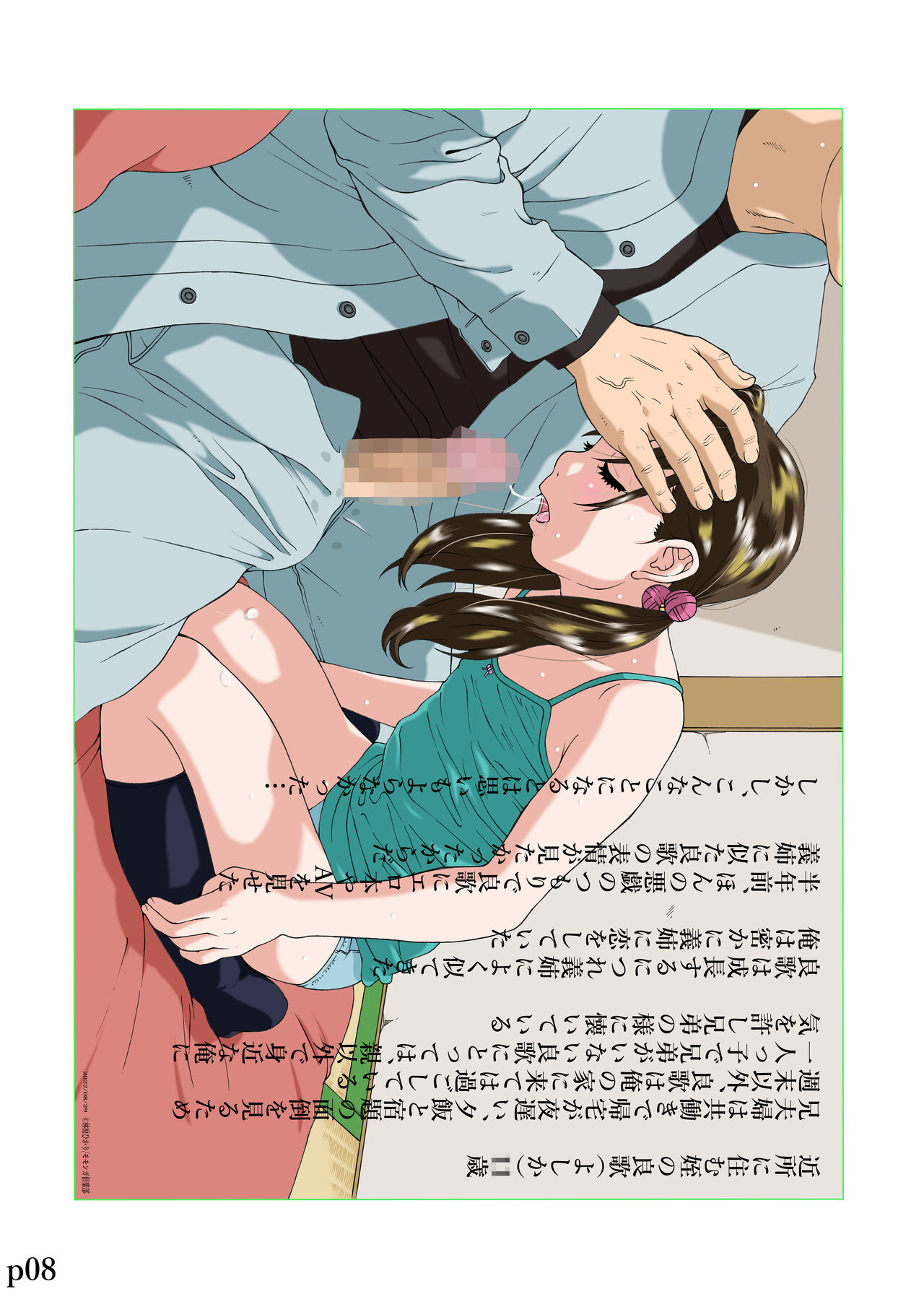 Dejikon 6 dejitarukontentsuirasuto-shū page 9 full