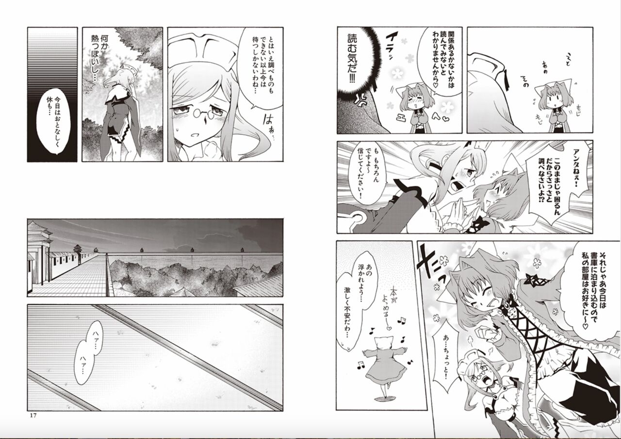Shin Koihime Musou Sugiyama Yuki Sakuhinshuu! KHCHANGE! Ch 1-2 page 10 full